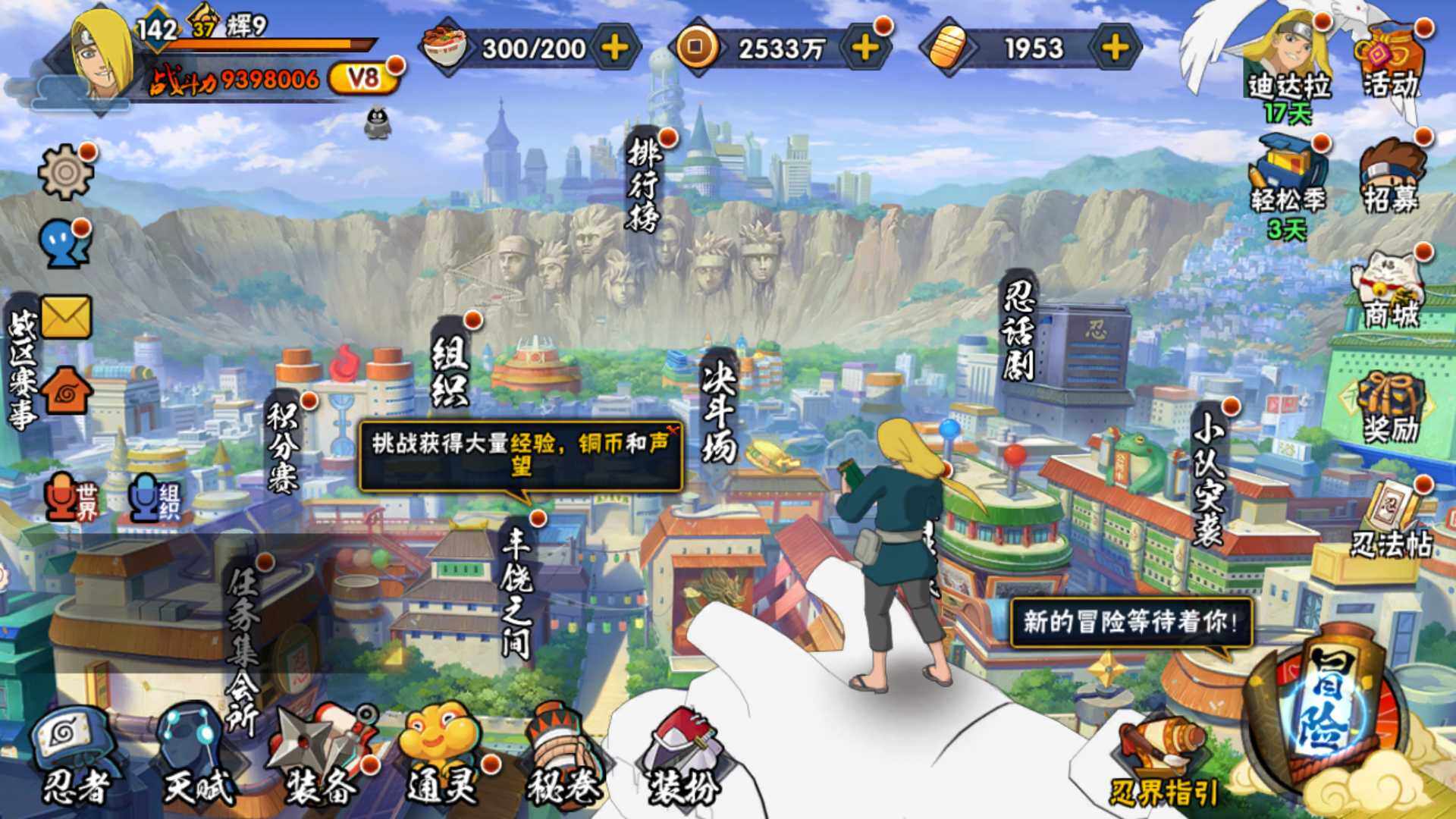 HYLFY425394火影忍者账号详情图3