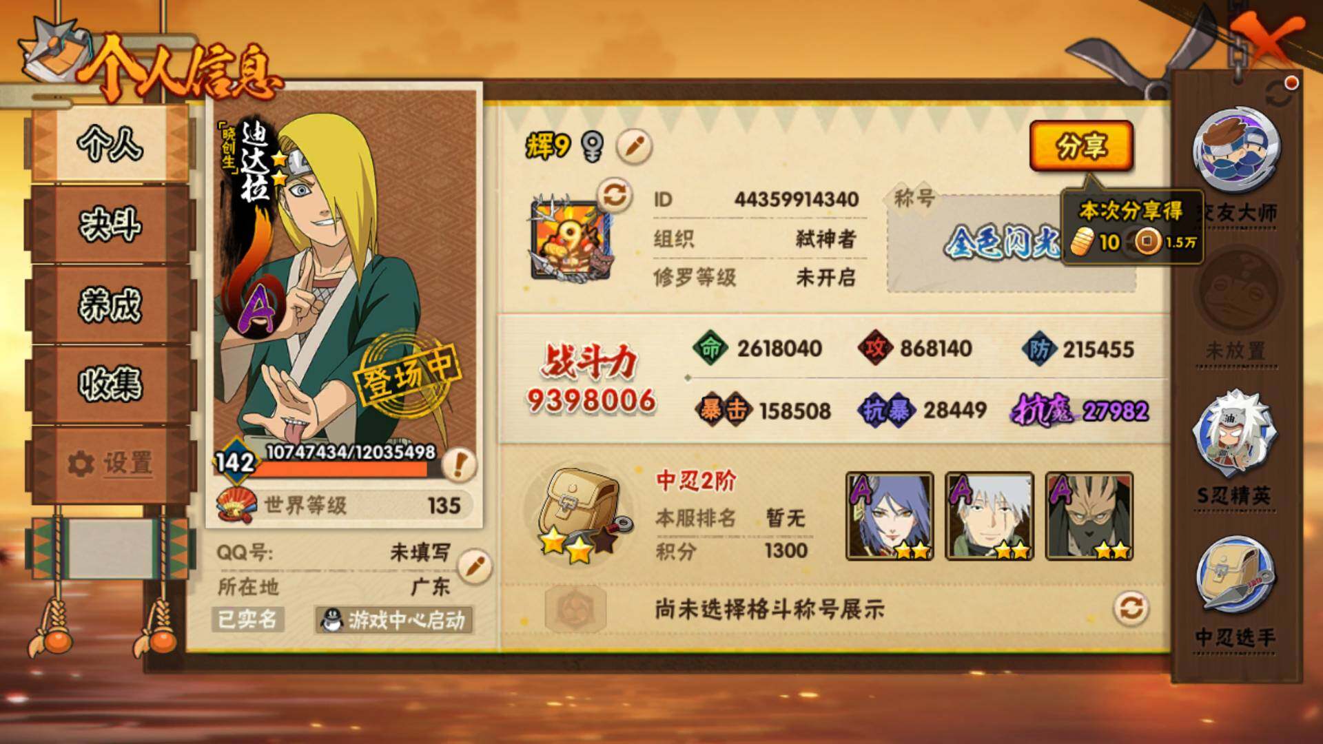 HYLFY425394火影忍者账号详情图4