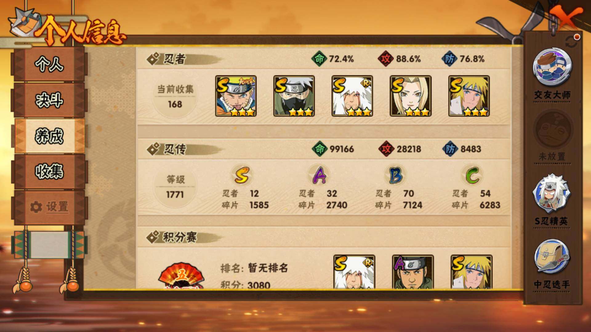 HYLFY425394火影忍者账号详情图5