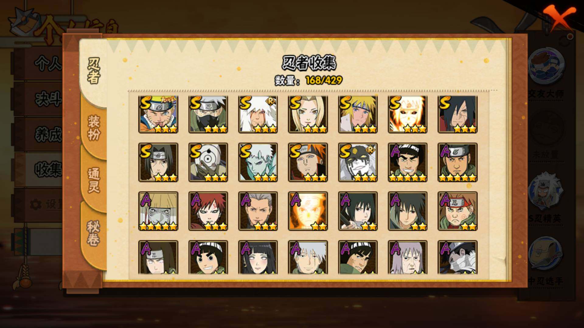 HYLFY425394火影忍者账号详情图6