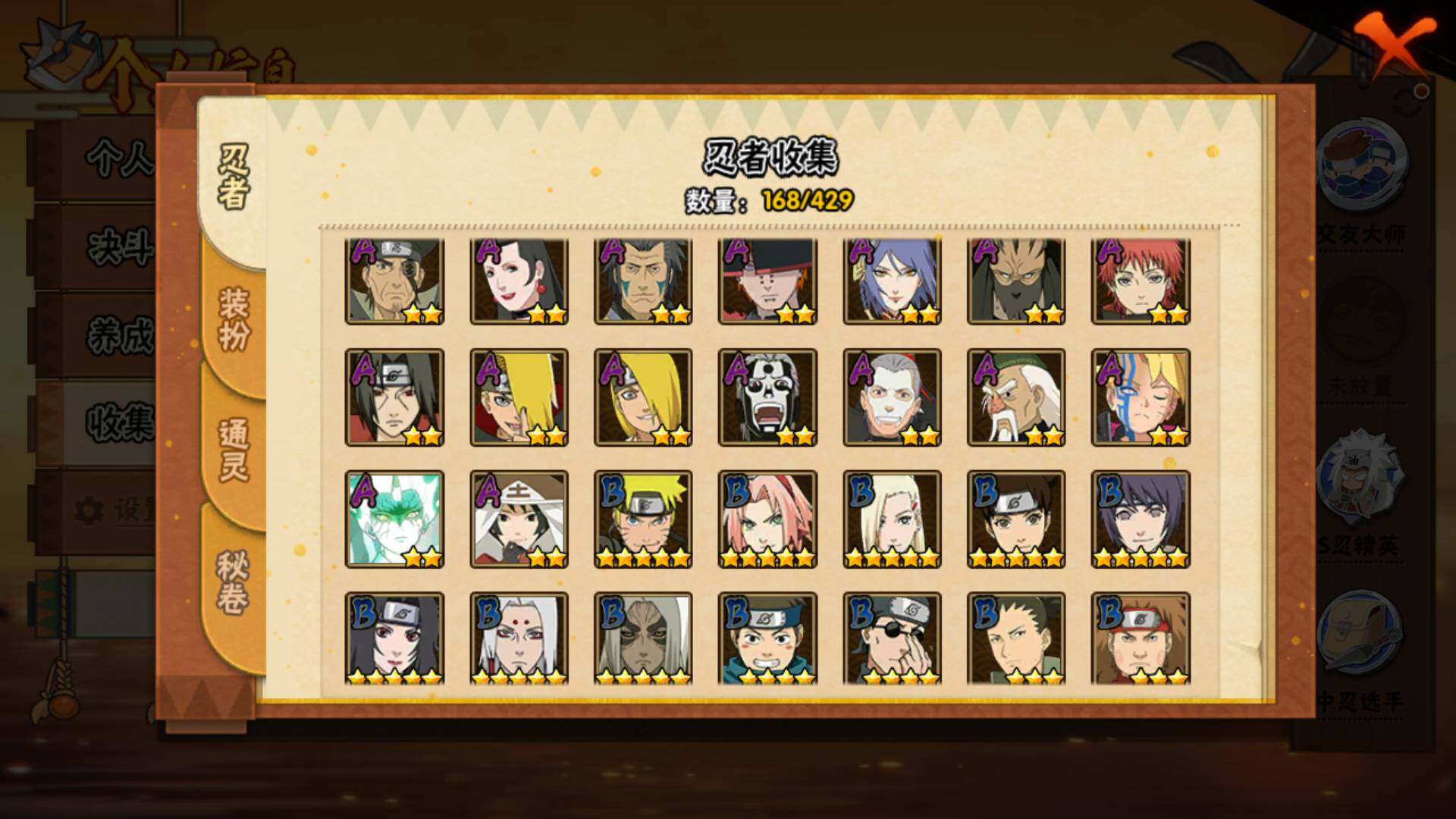 HYLFY425394火影忍者账号详情图7