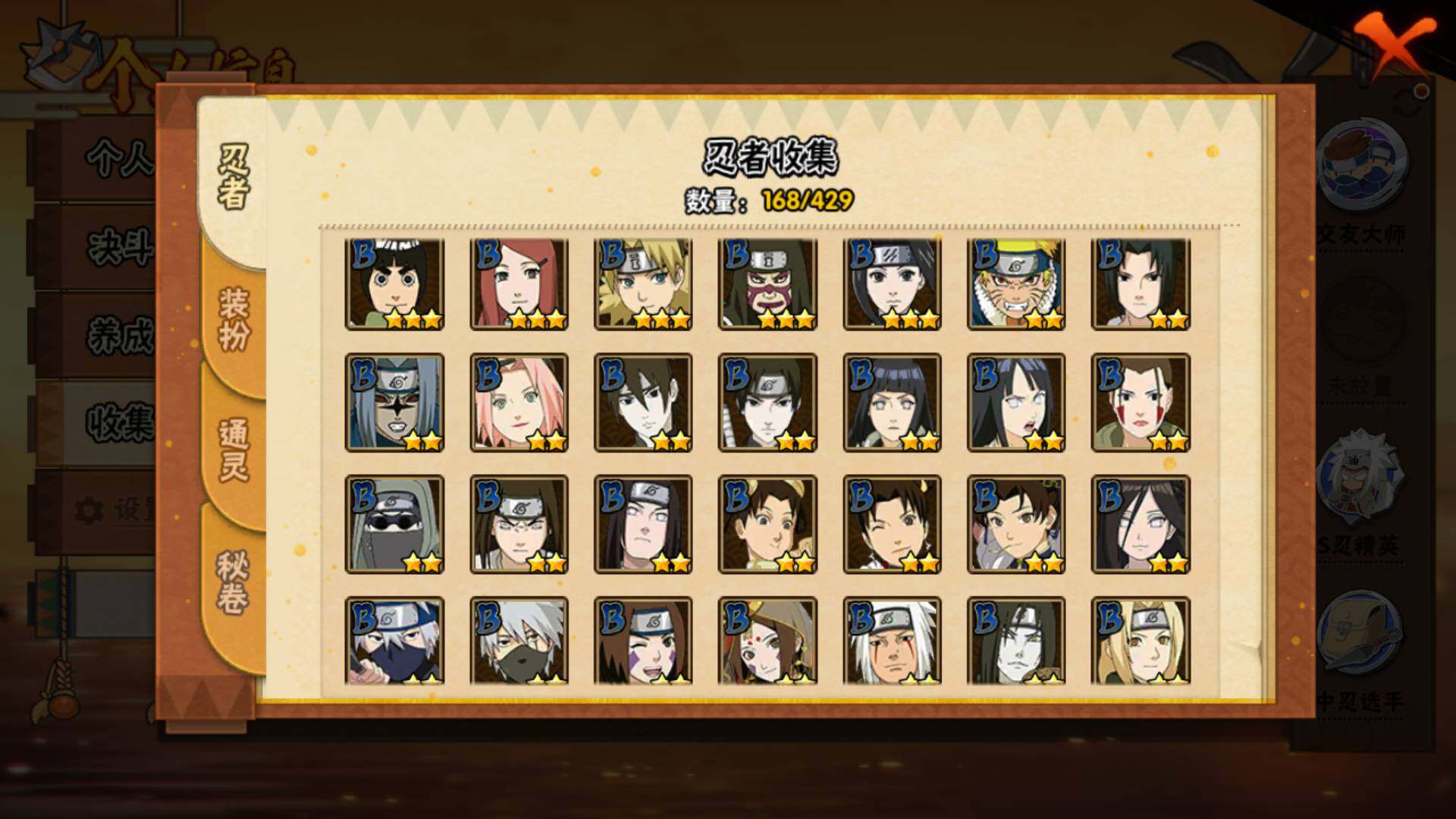 HYLFY425394火影忍者账号详情图8