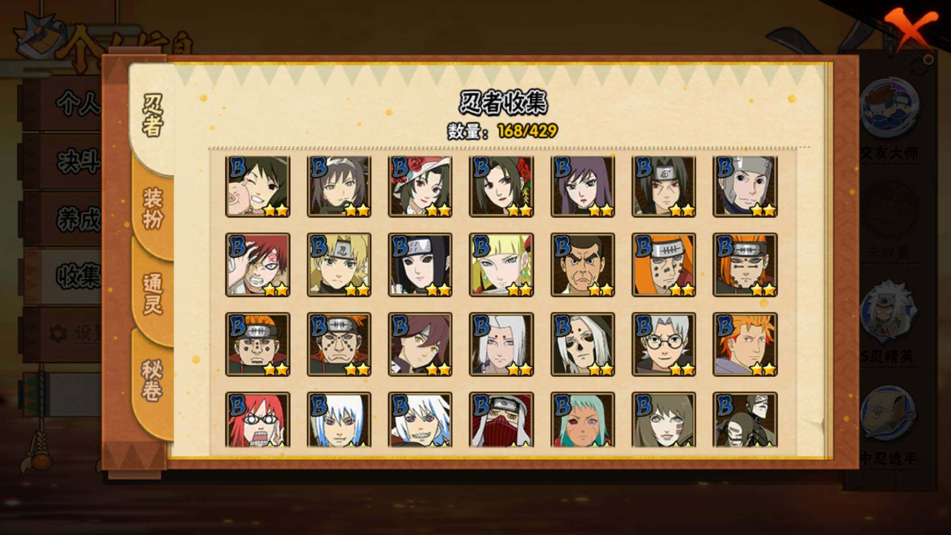 HYLFY425394火影忍者账号详情图9