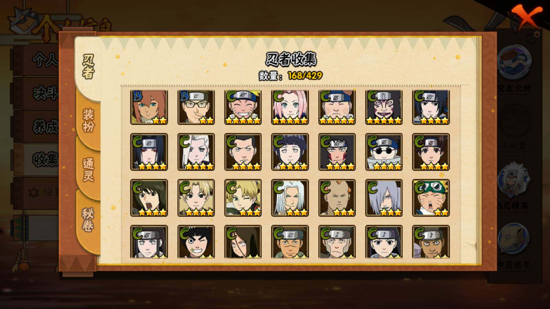 HYLFY425394火影忍者账号详情图10