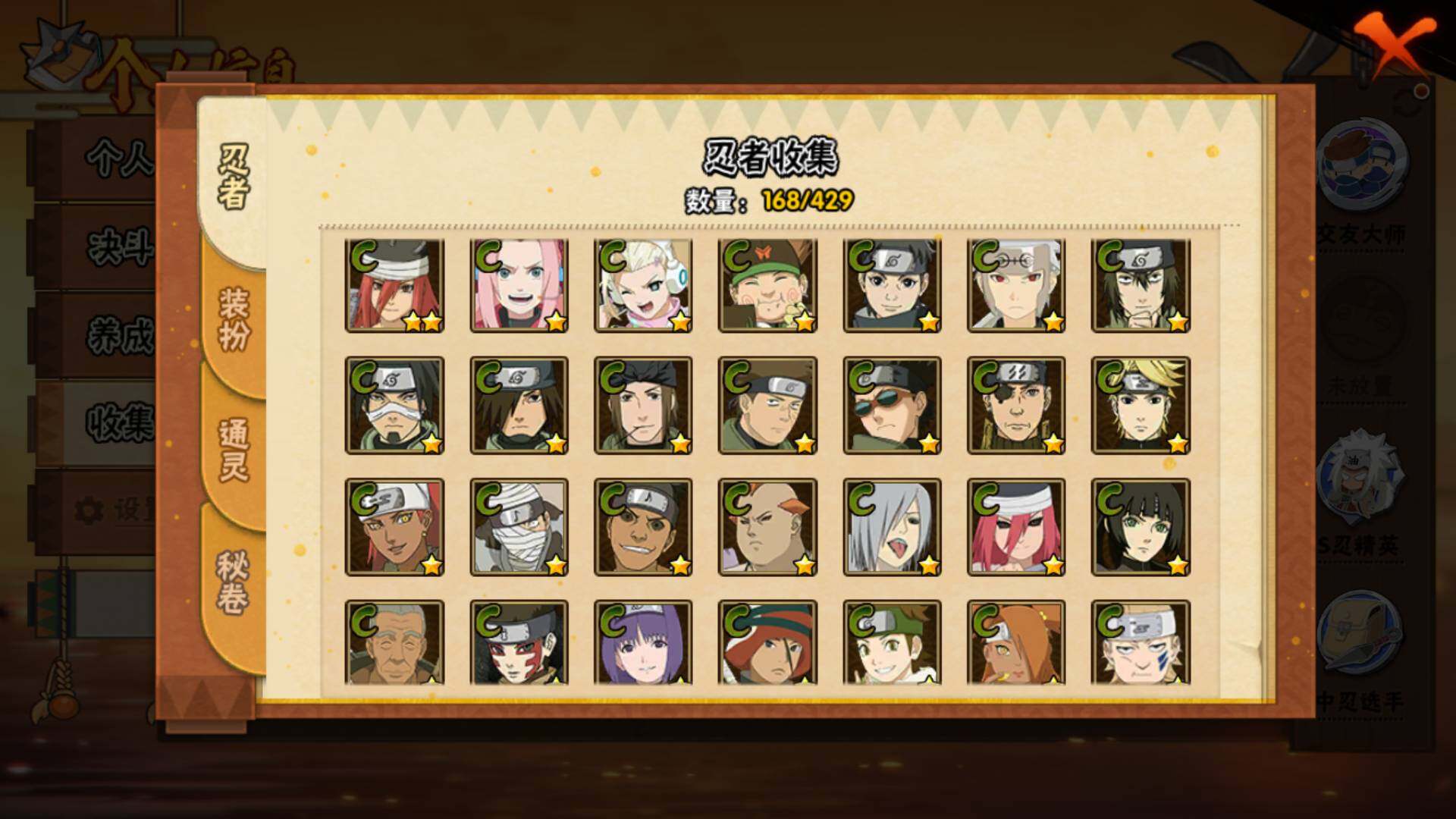 HYLFY425394火影忍者账号详情图11