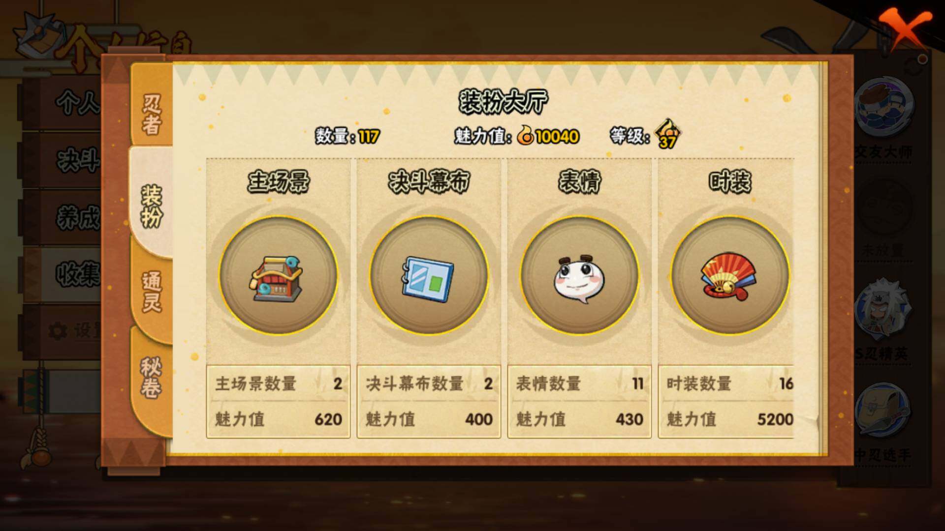 HYLFY425394火影忍者账号详情图12