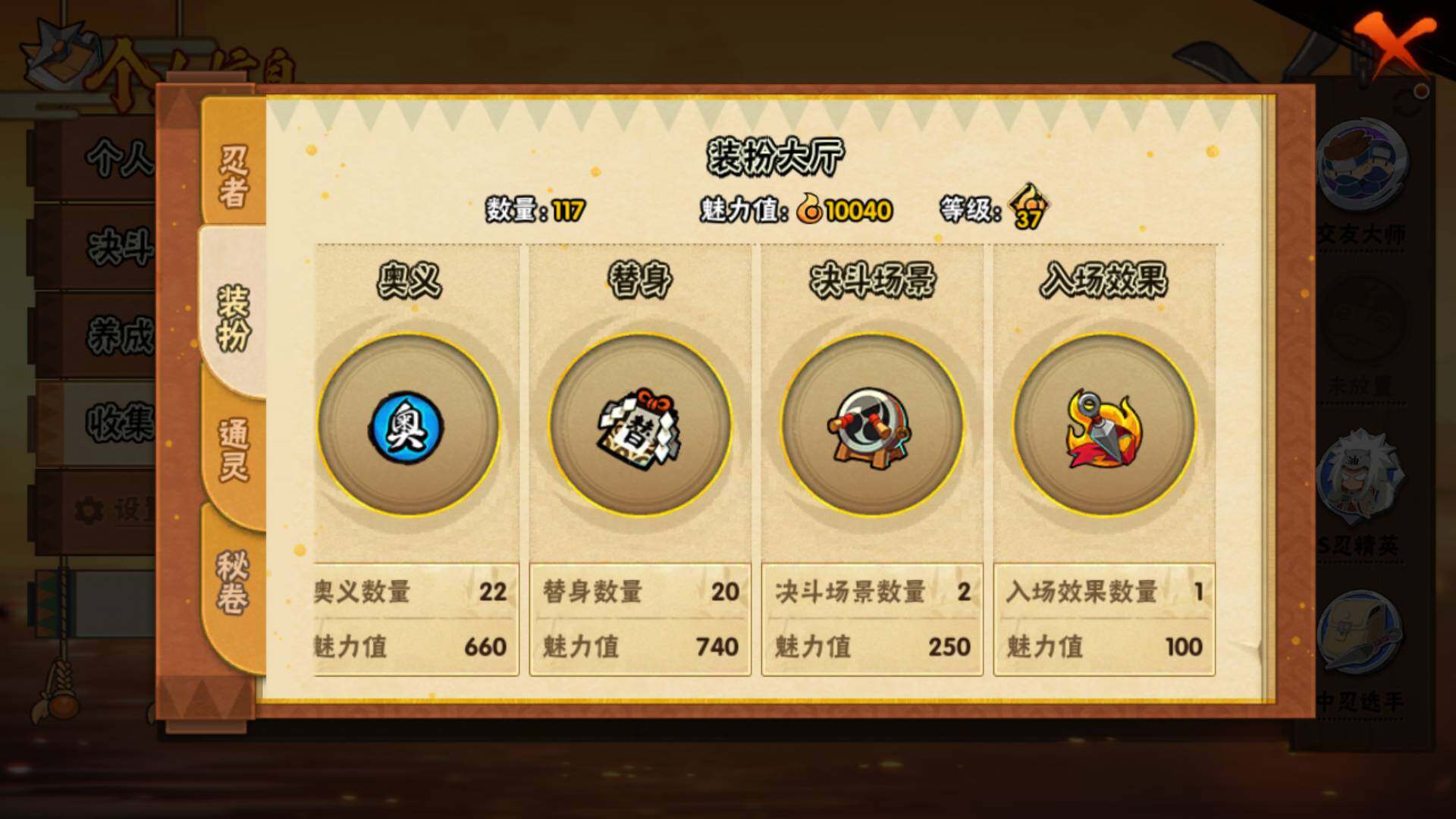 HYLFY425394火影忍者账号详情图13