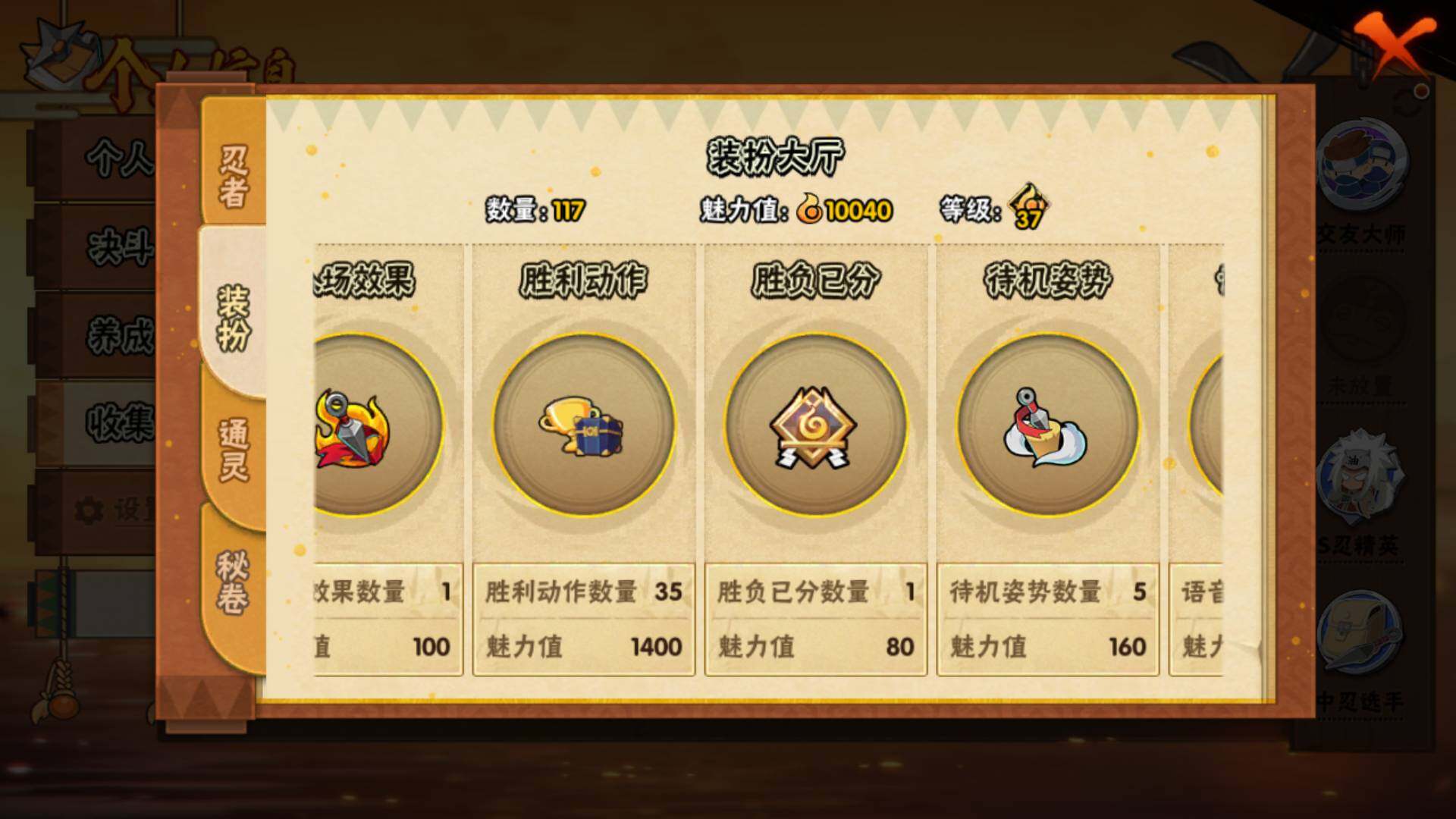 HYLFY425394火影忍者账号详情图14