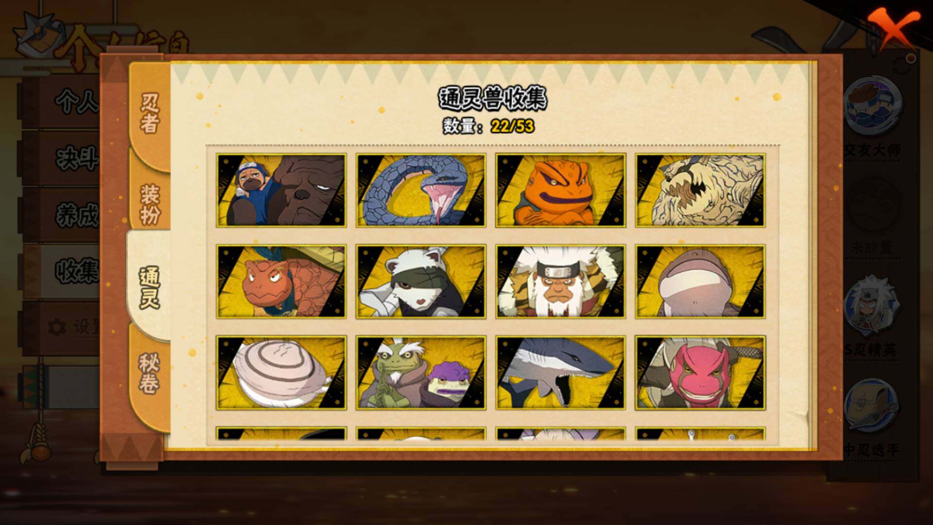 HYLFY425394火影忍者账号详情图15