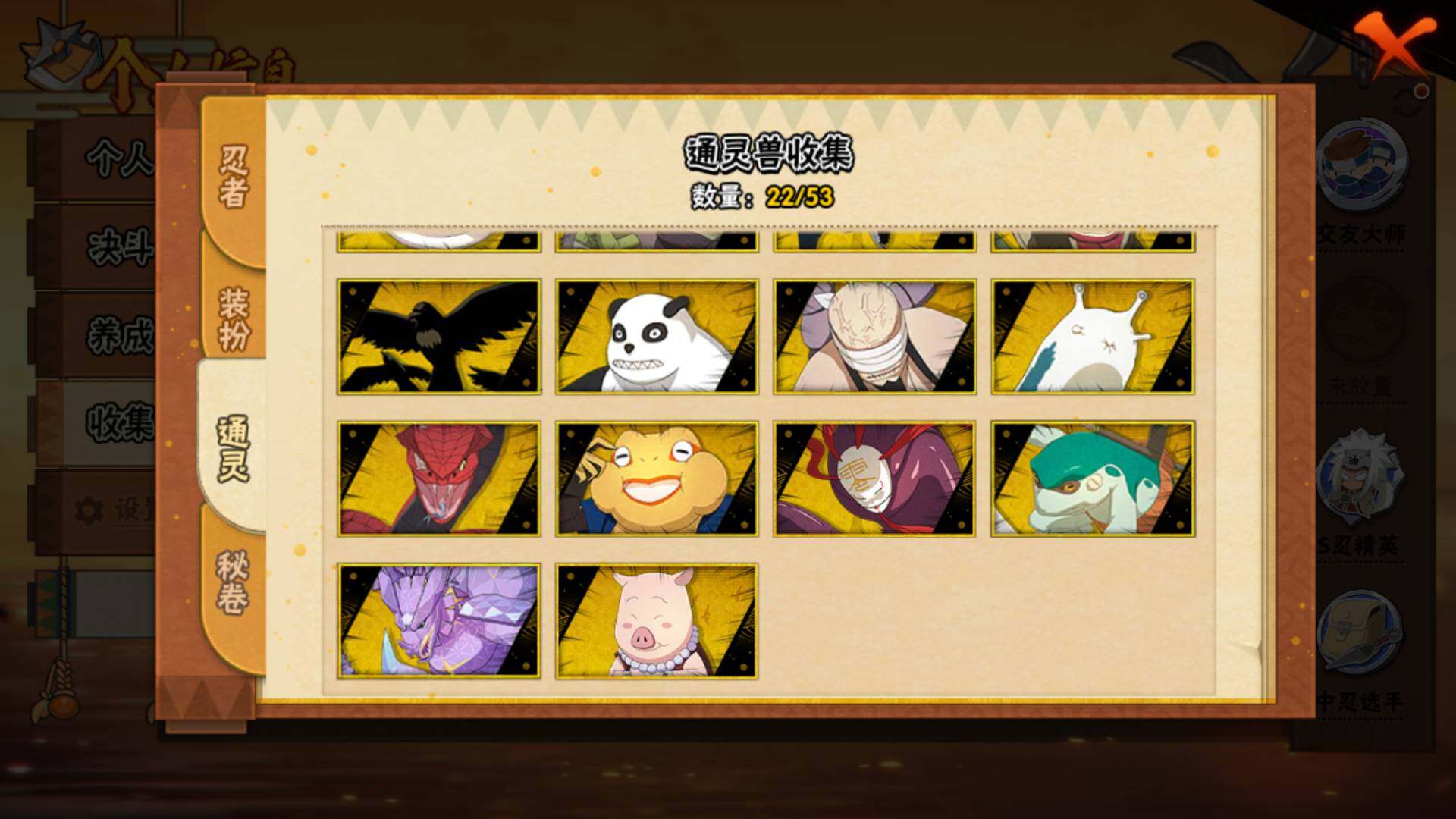 HYLFY425394火影忍者账号详情图16