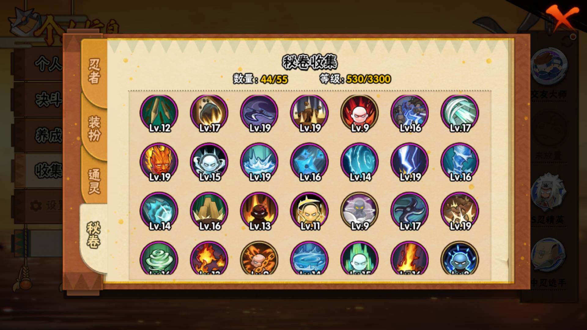 HYLFY425394火影忍者账号详情图17