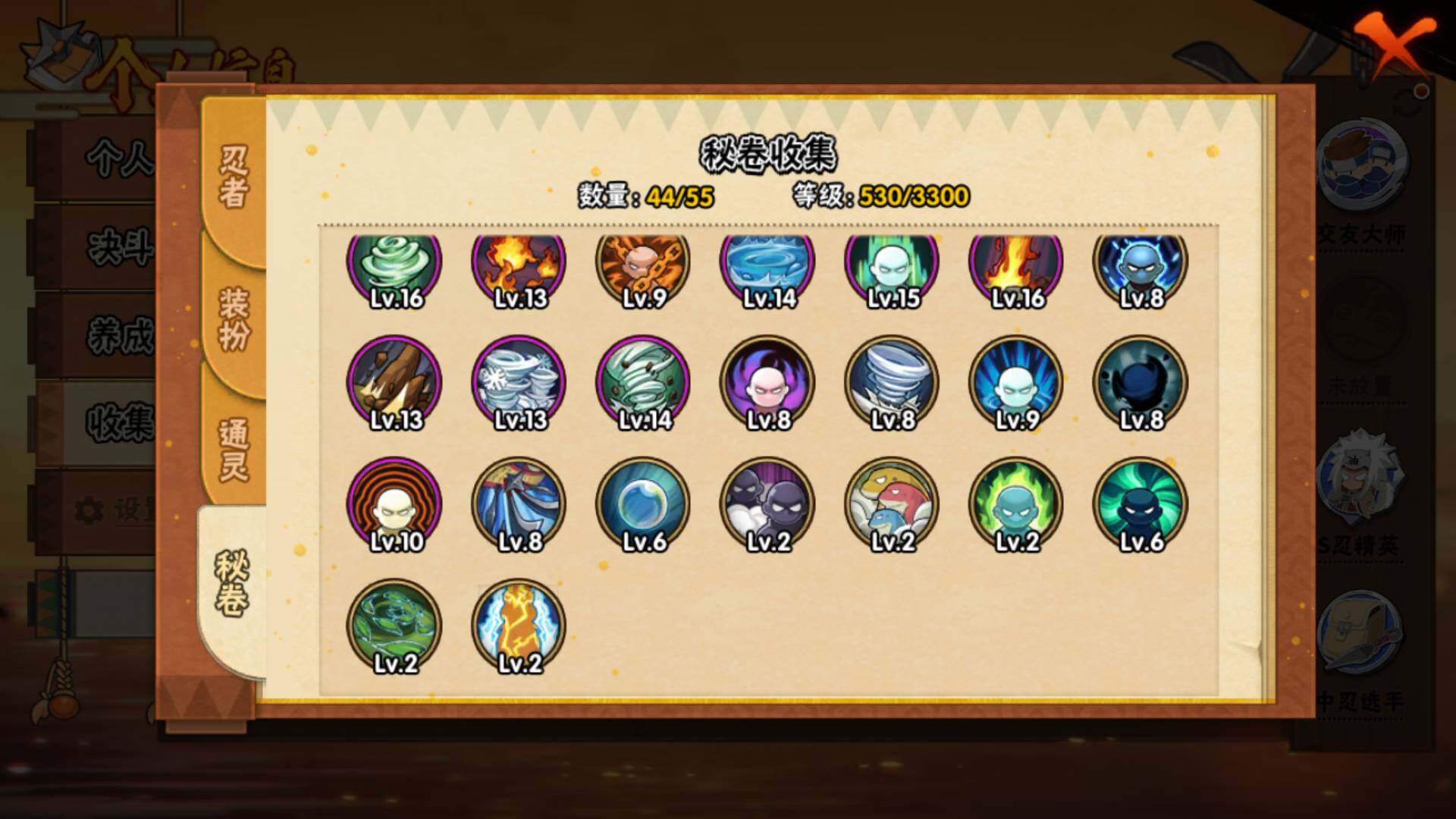 HYLFY425394火影忍者账号详情图18