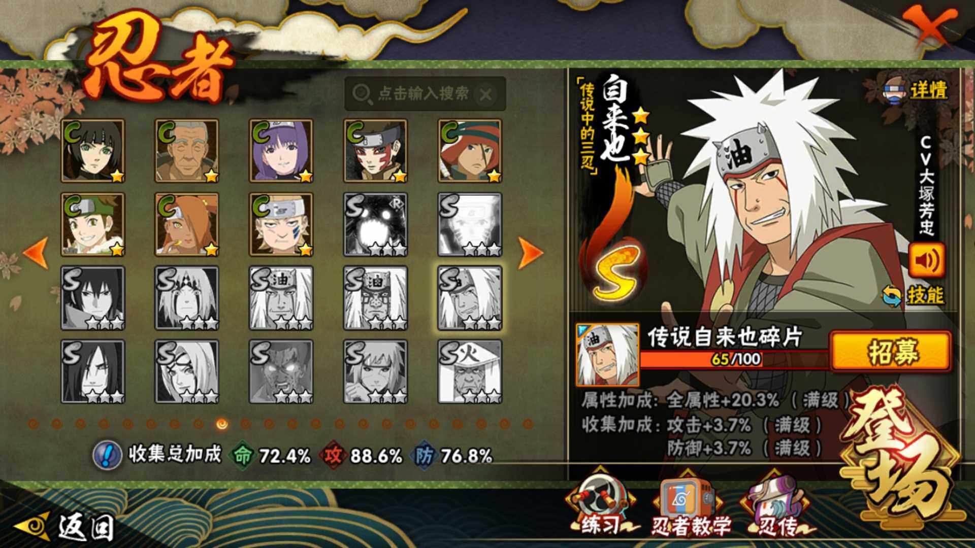 HYLFY425394火影忍者账号详情图19