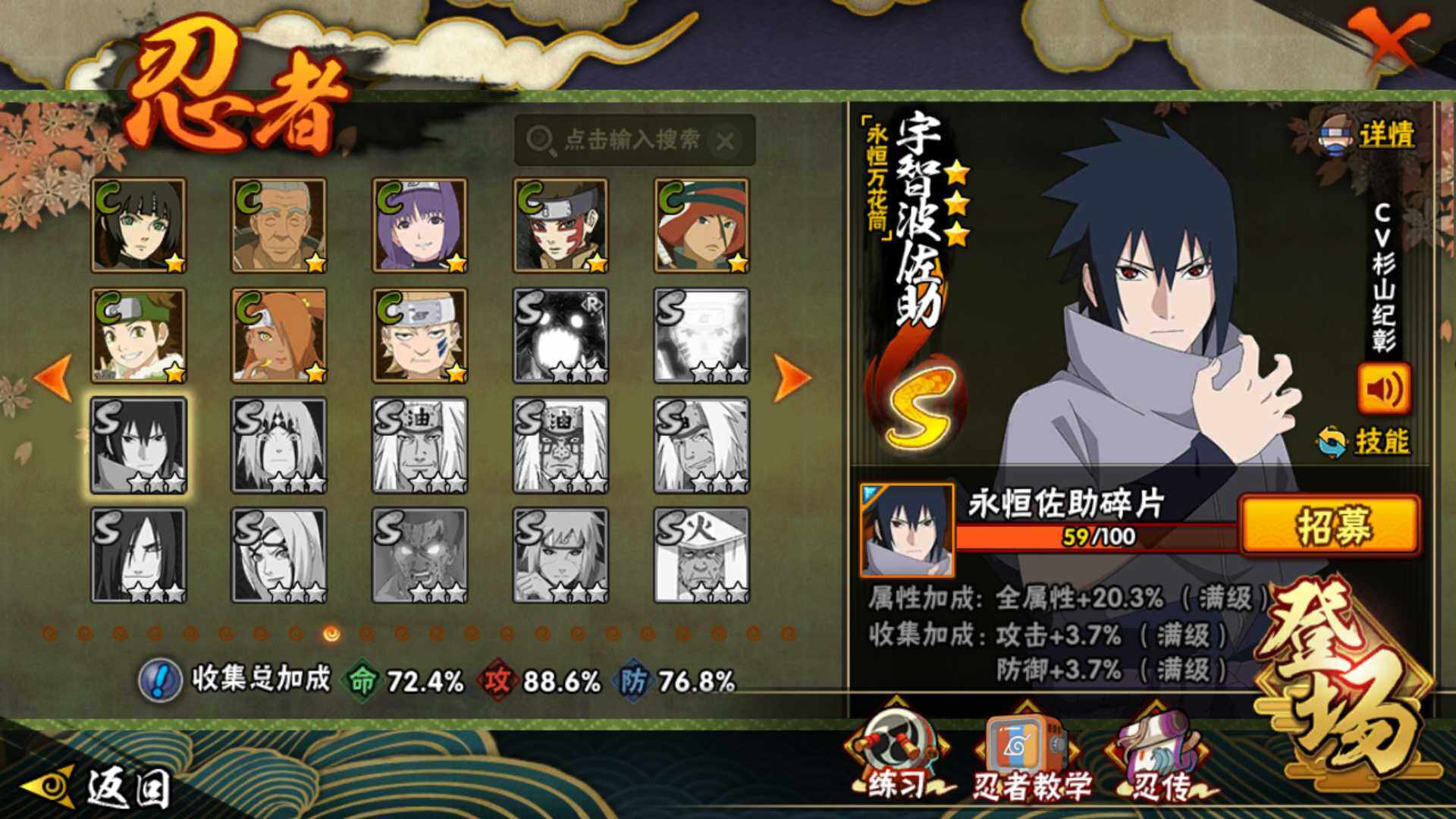 HYLFY425394火影忍者账号详情图20