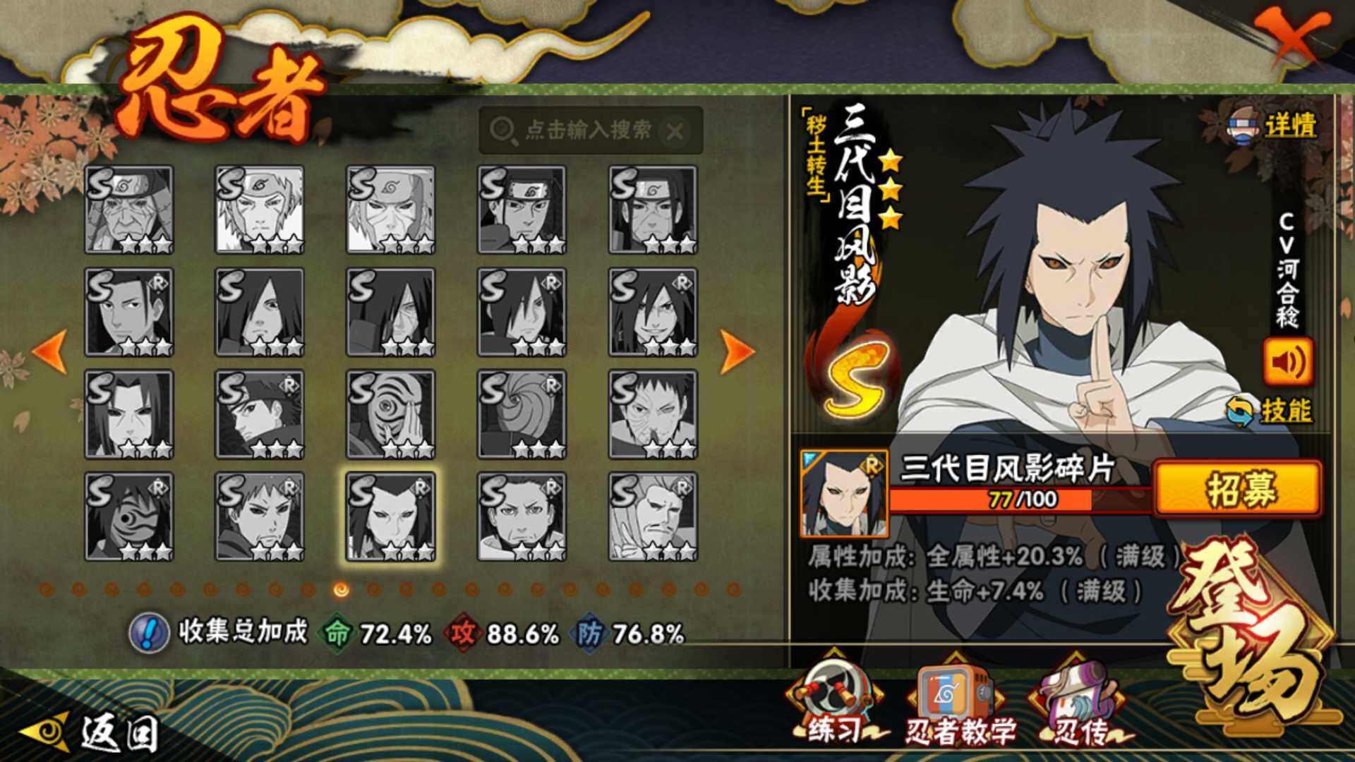 HYLFY425394火影忍者账号详情图21