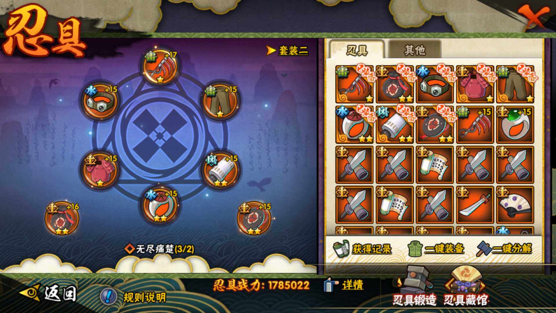 HYLFY425394火影忍者账号详情图24