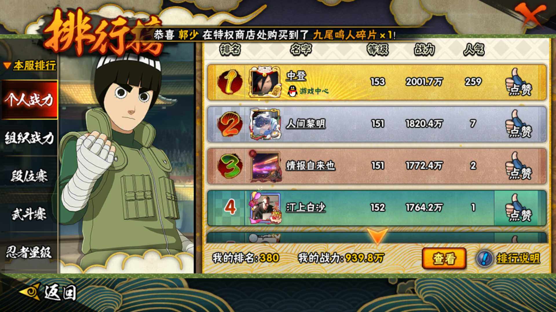 HYLFY425394火影忍者账号详情图25