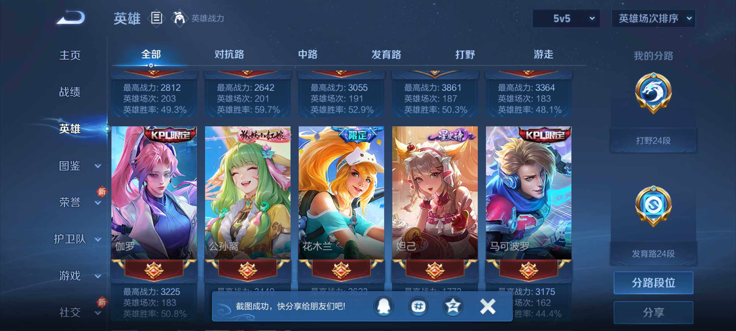 WZJM4272217王者荣耀账号详情图14