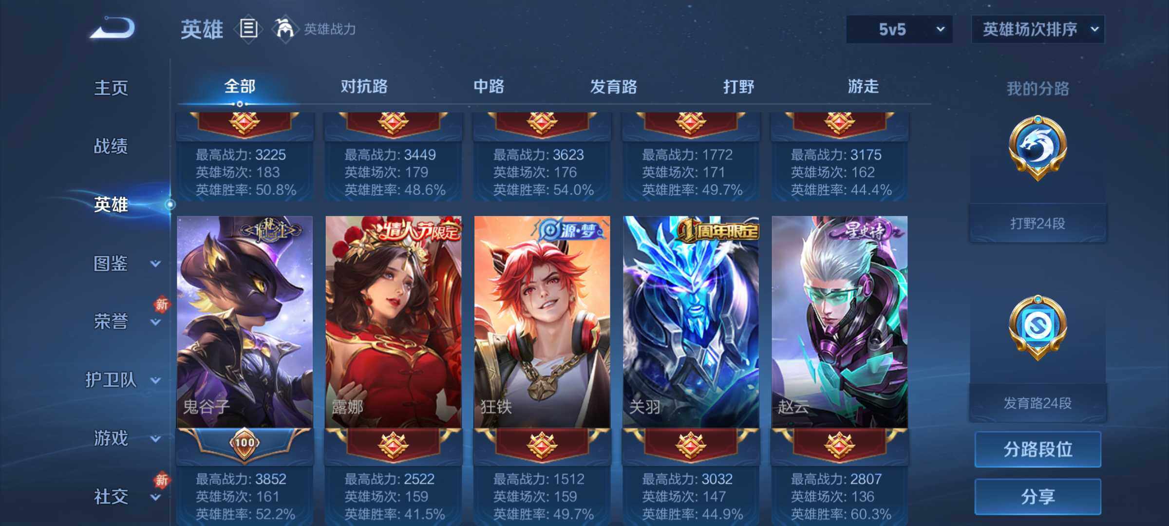 WZJM4272217王者荣耀账号详情图15