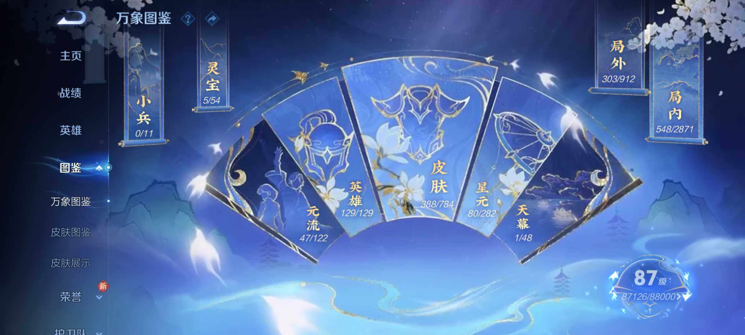 WZJM4272217王者荣耀账号详情图16