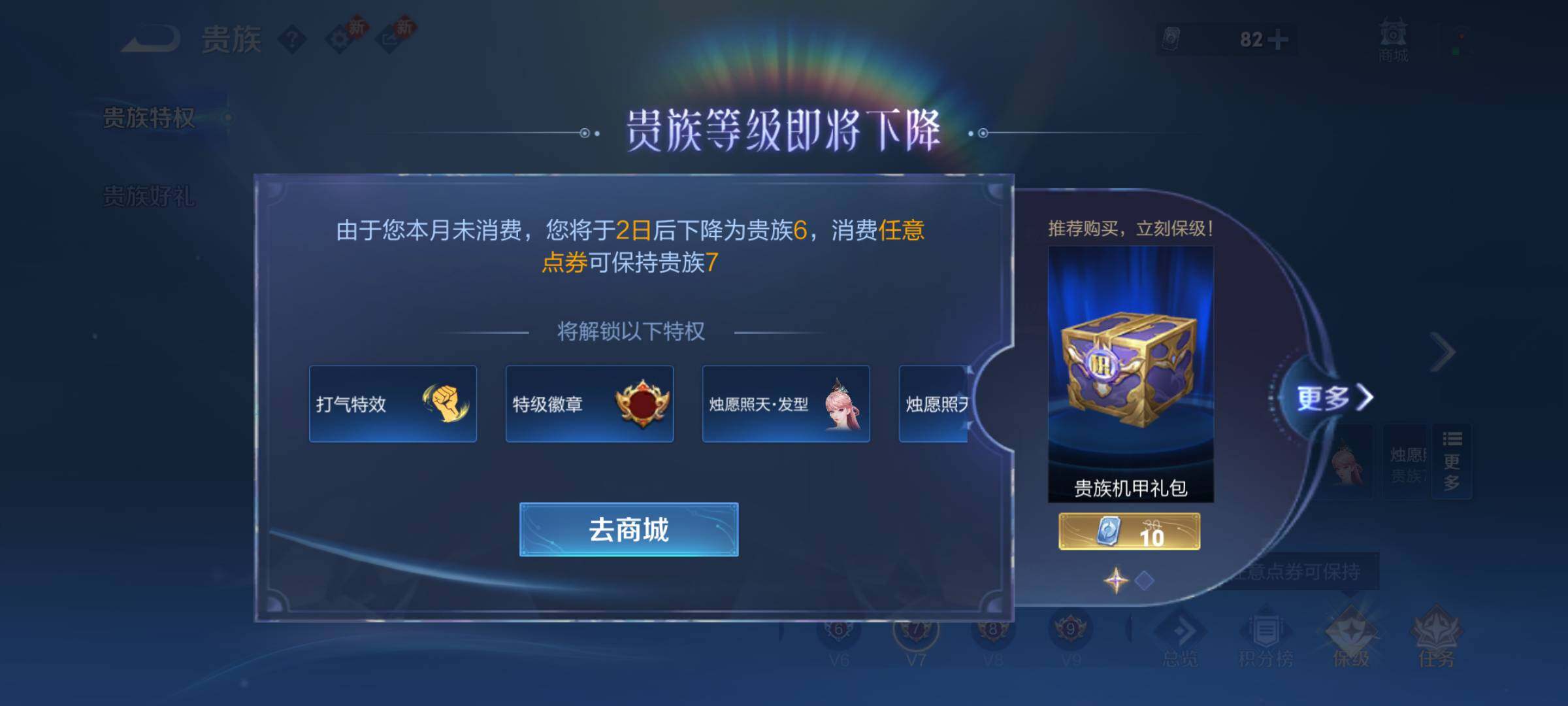 WZJM4272217王者荣耀账号详情图18