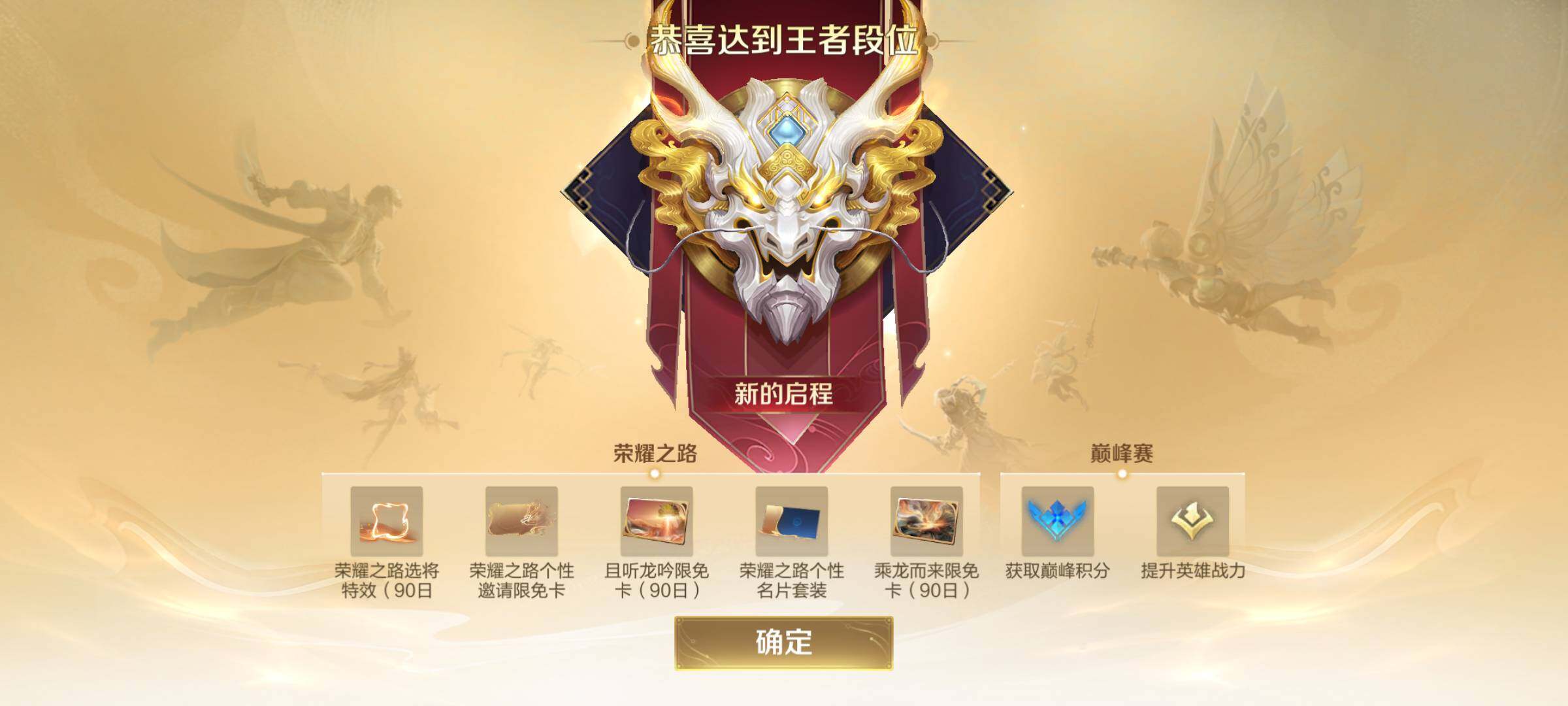 WZJM4272217王者荣耀账号详情图20