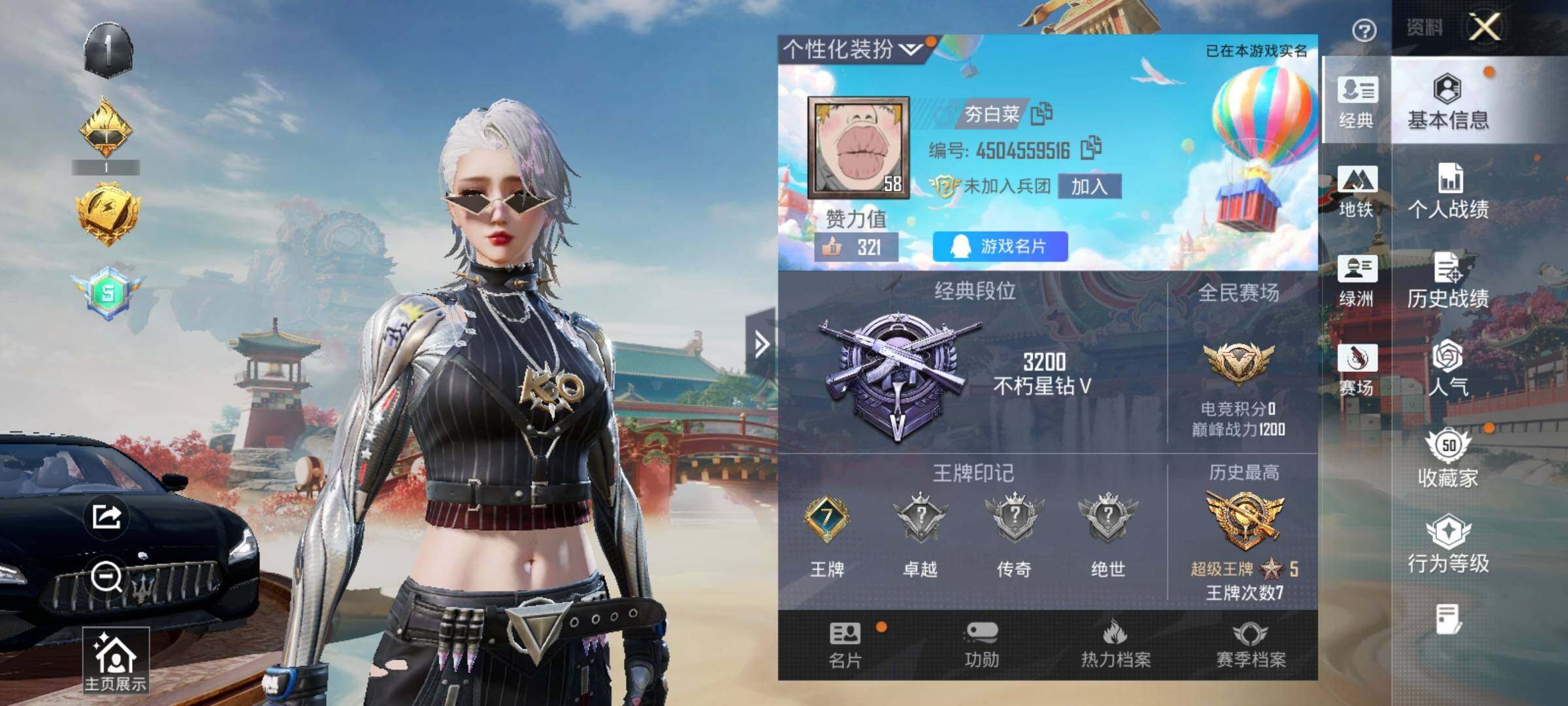 HPQM4151146和平精英账号详情图6 HPQM4151146和平精英账号详情图6