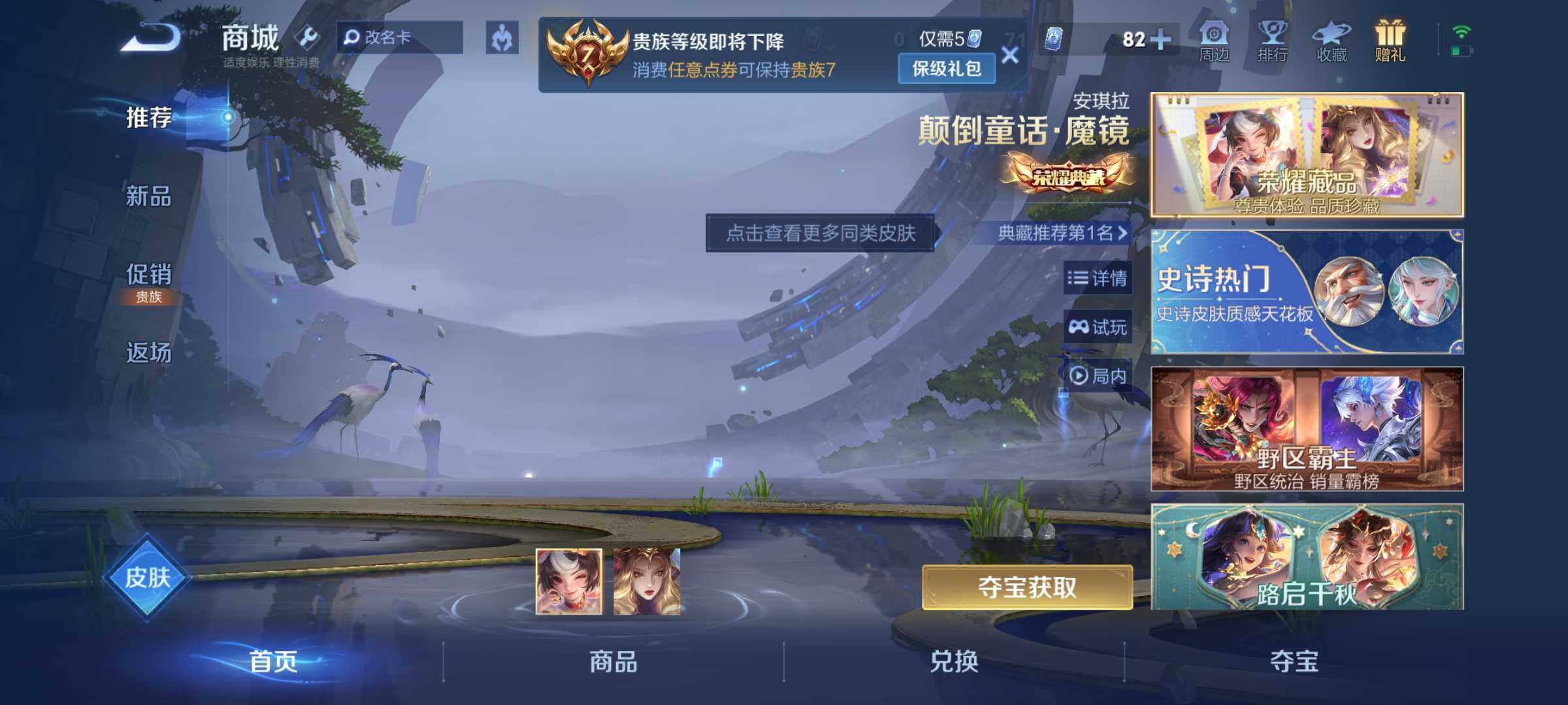 WZJM4272217王者荣耀账号详情图21