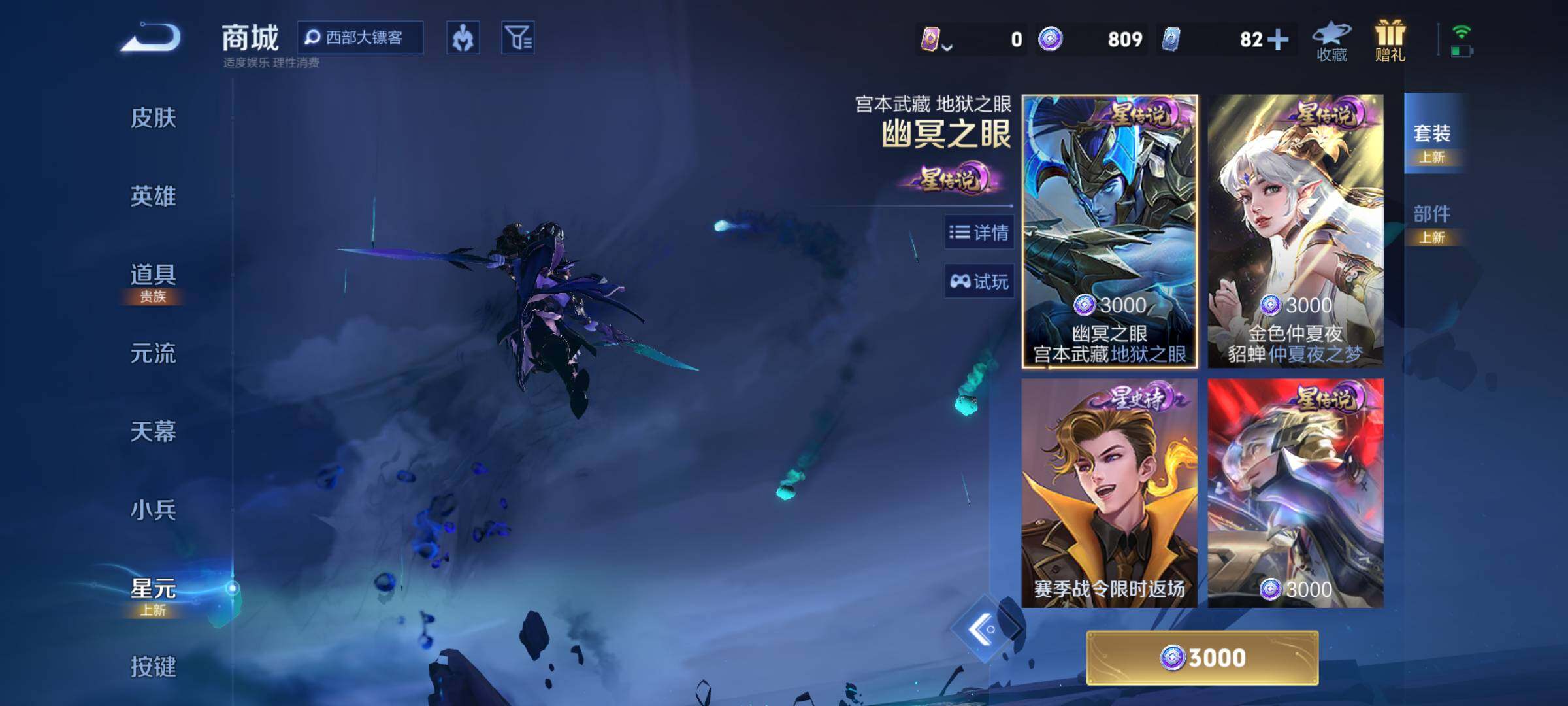 WZJM4272217王者荣耀账号详情图25