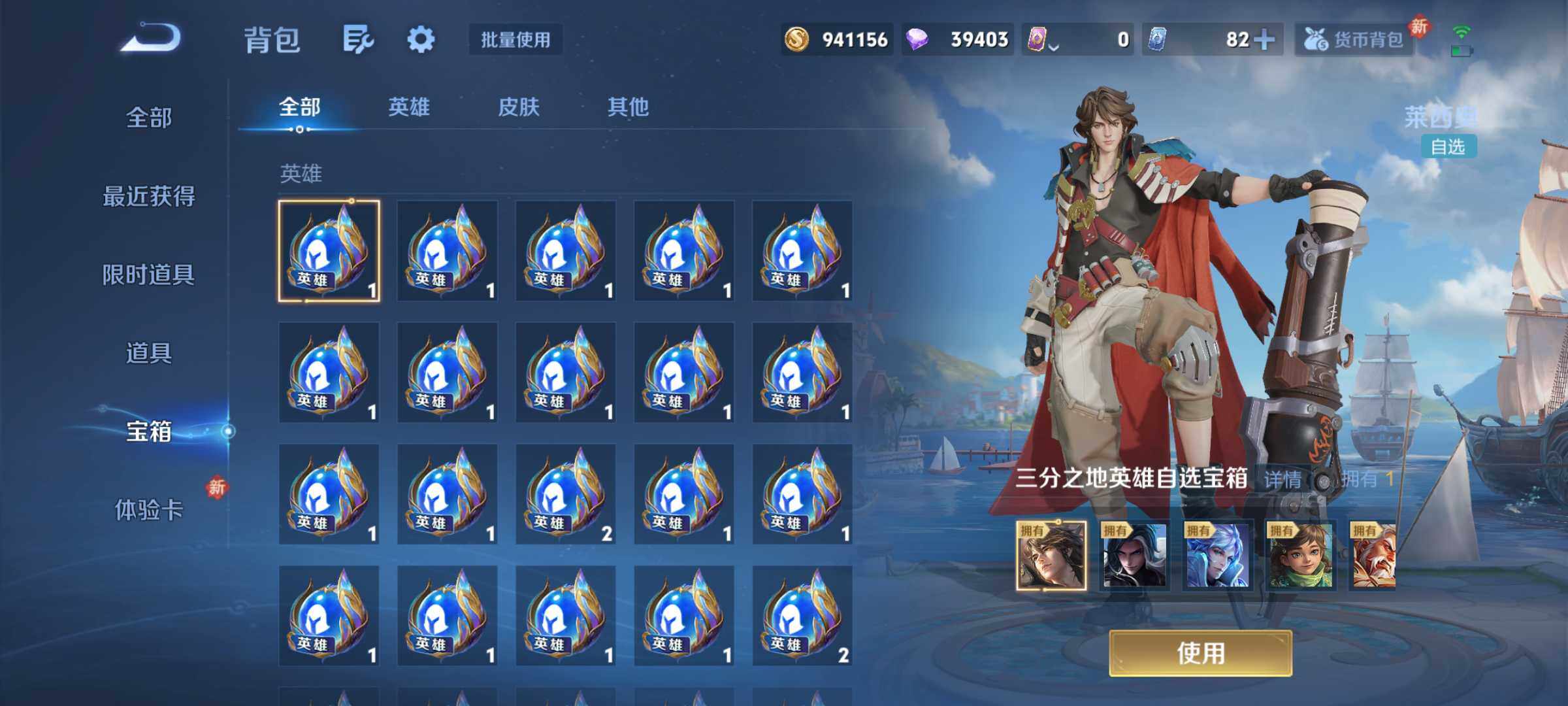 WZJM4272217王者荣耀账号详情图23