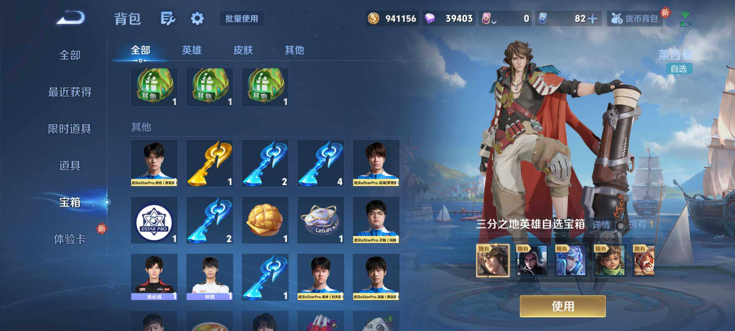 WZJM4272217王者荣耀账号详情图22