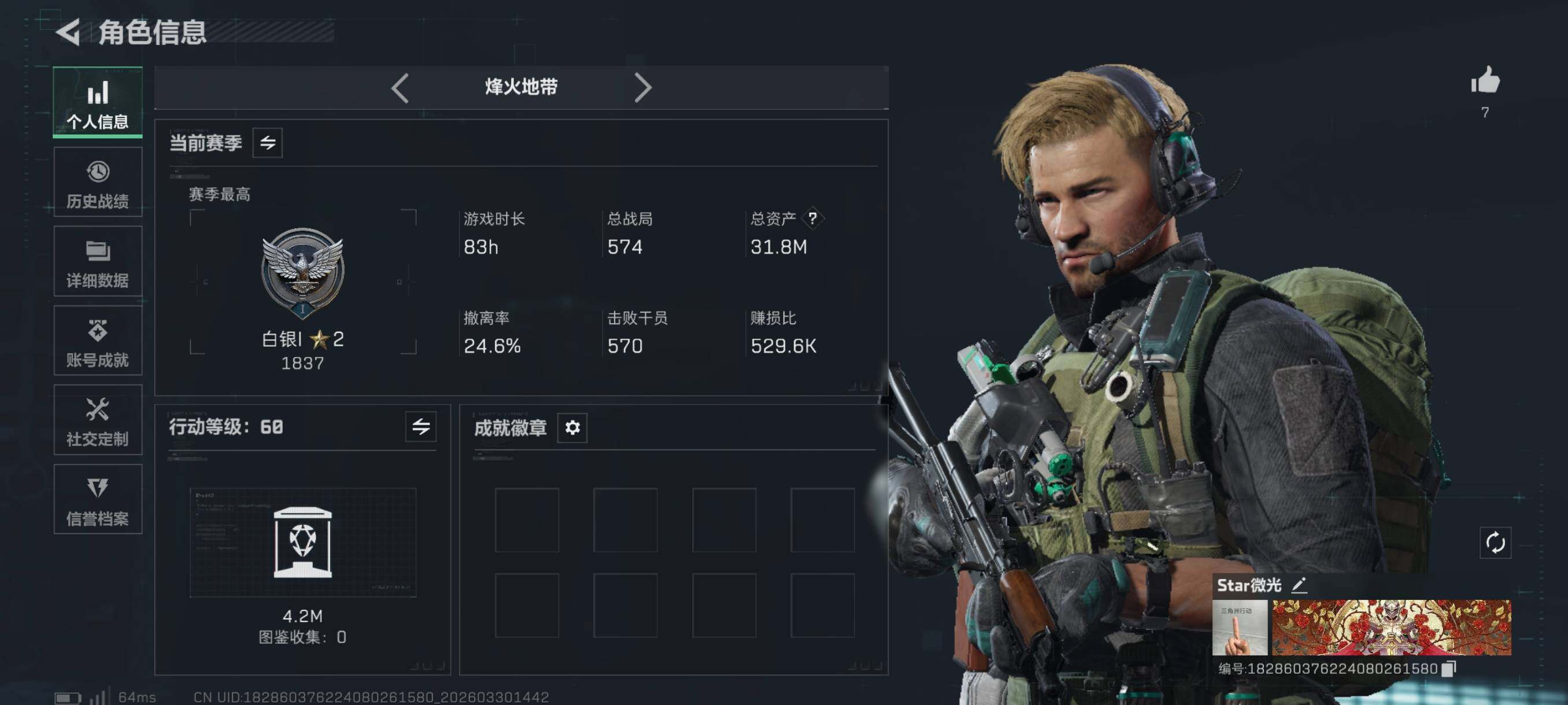 SJZCMW493318三角洲行动账号详情图5