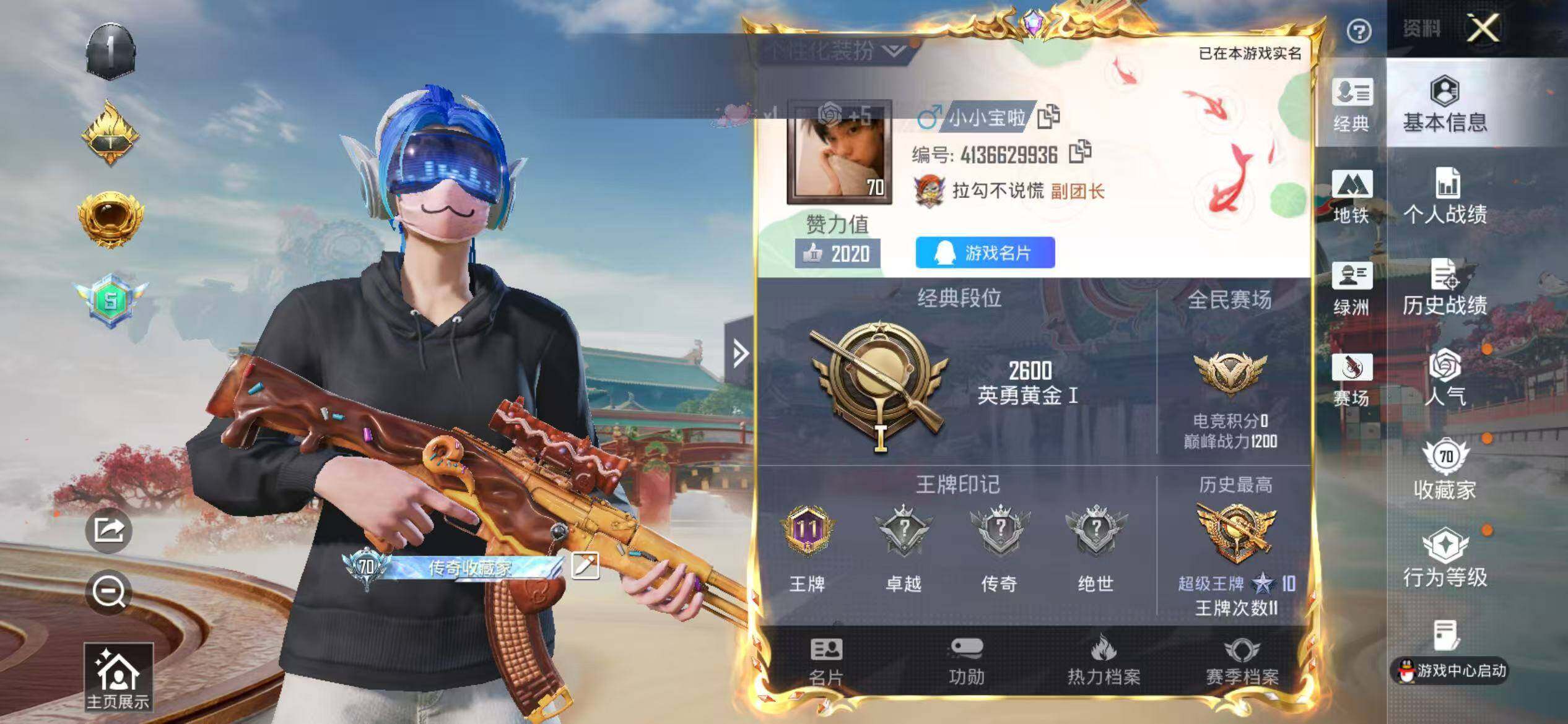 HPQM4151556和平精英账号详情图7 HPQM4151556和平精英账号详情图7