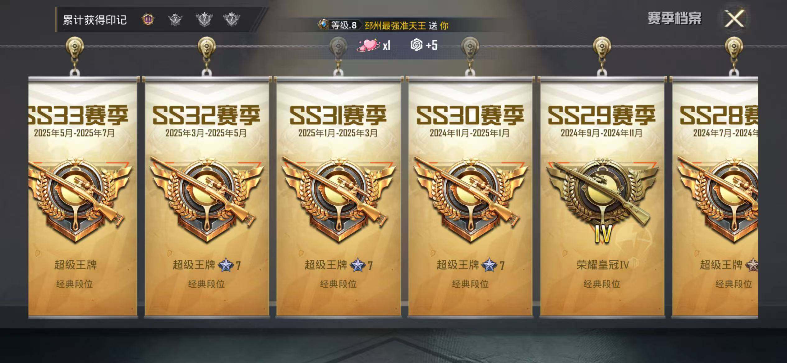 HPQM4151556和平精英账号详情图9 HPQM4151556和平精英账号详情图9