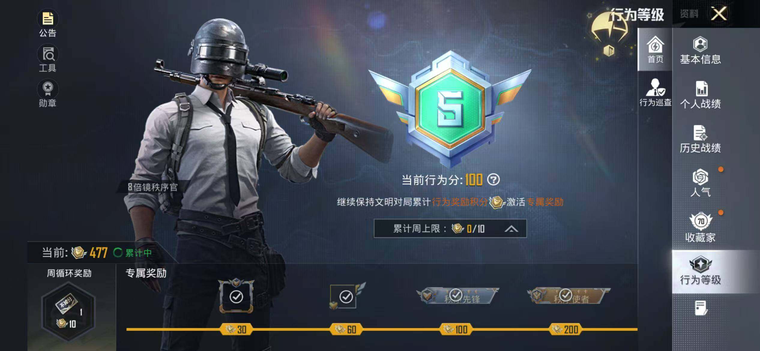 HPQM4151556和平精英账号详情图11 HPQM4151556和平精英账号详情图11