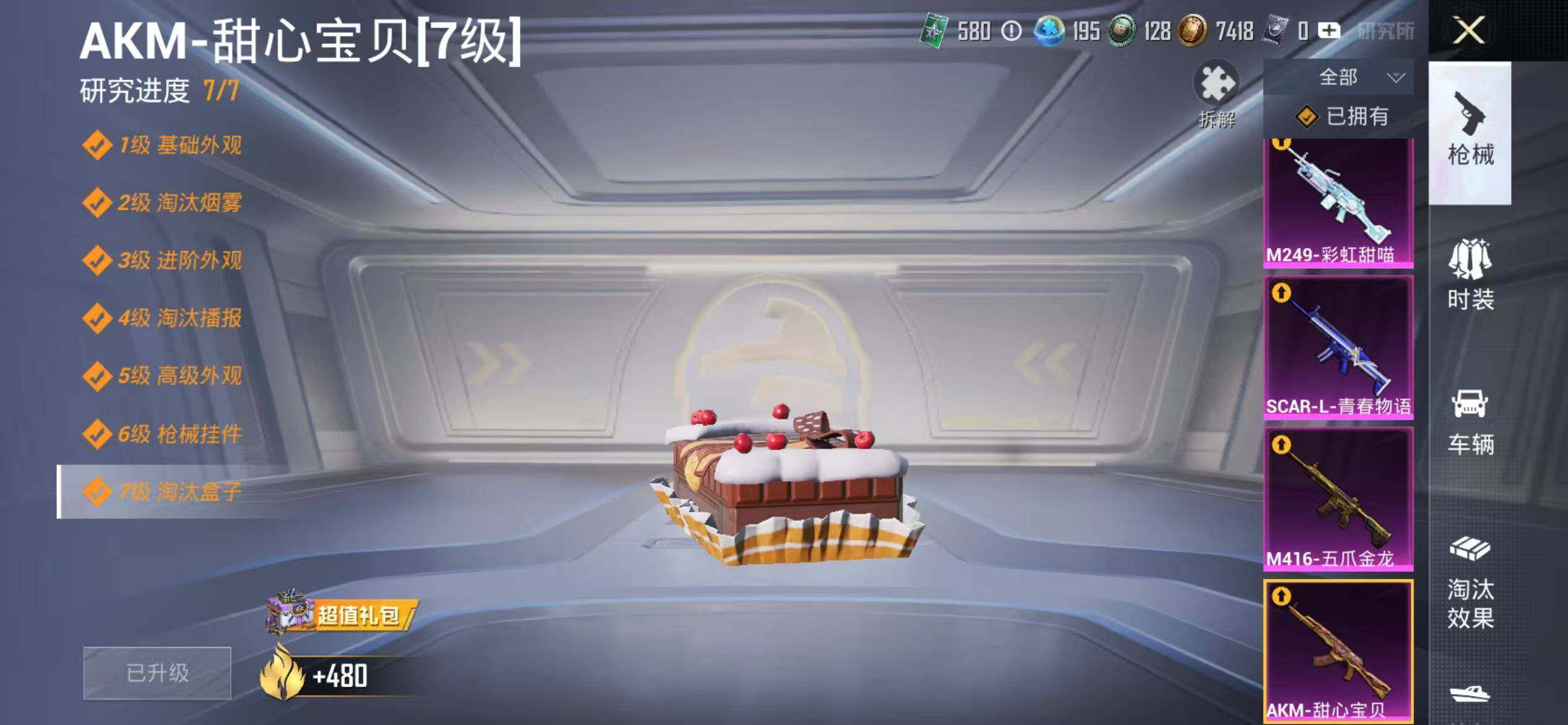 HPQM4151556和平精英账号详情图13 HPQM4151556和平精英账号详情图13