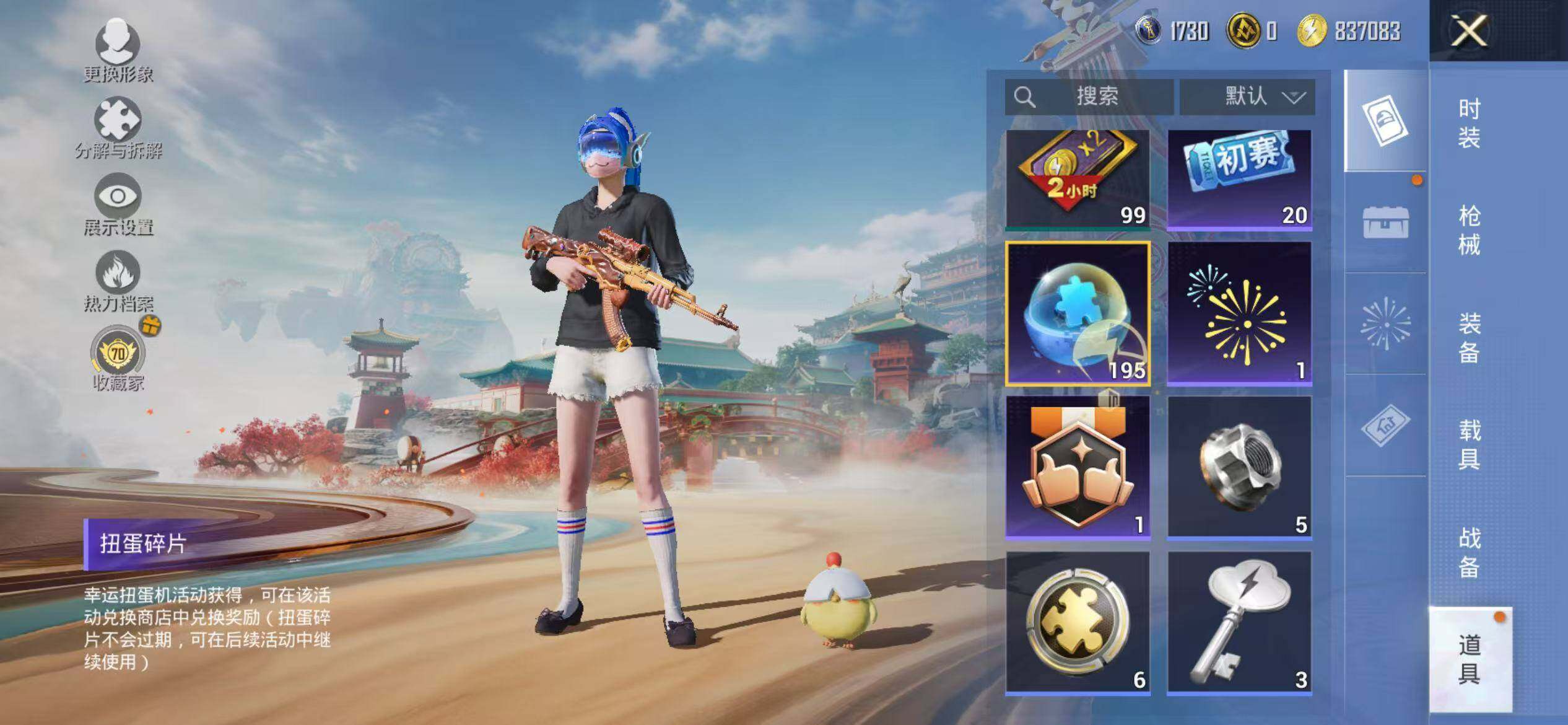 HPQM4151556和平精英账号详情图15 HPQM4151556和平精英账号详情图15