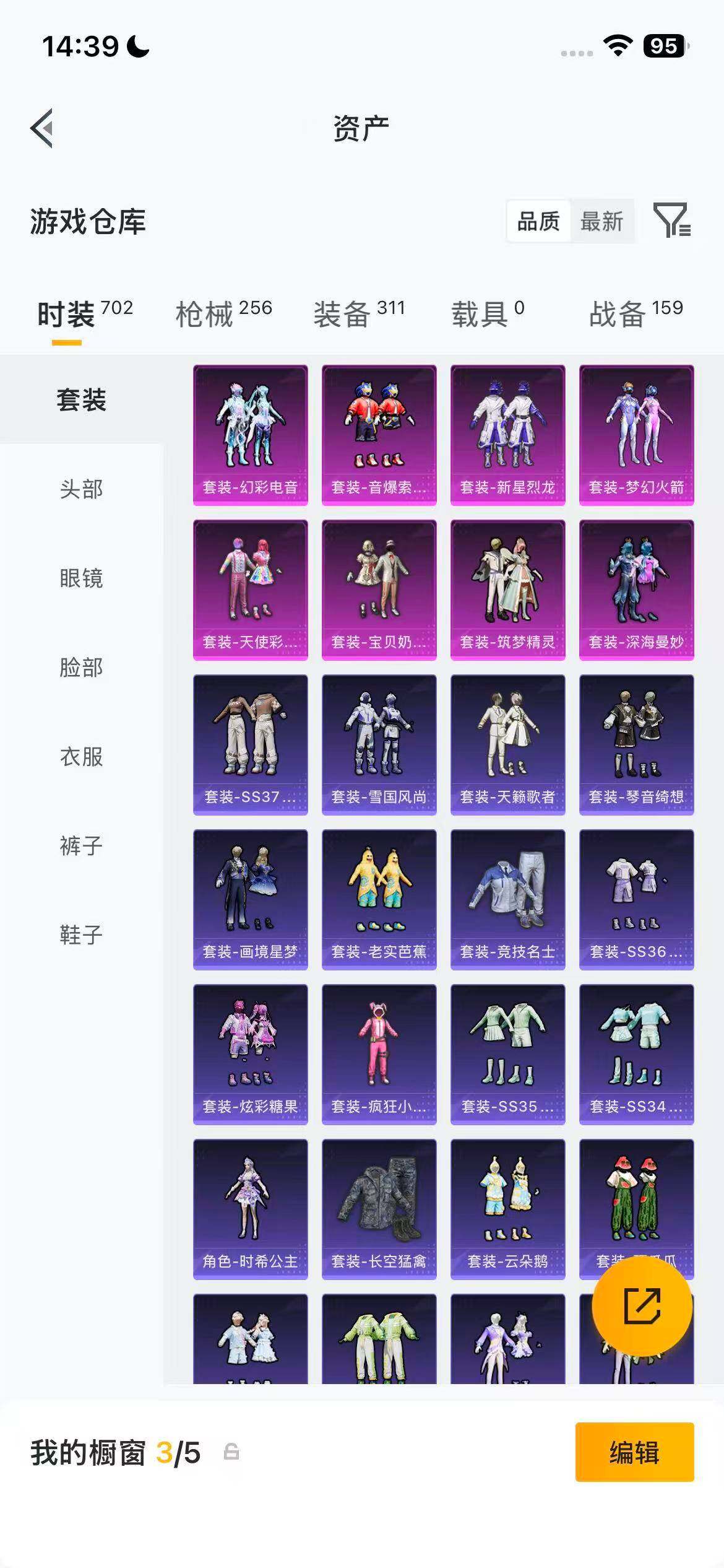 HPQM4151556和平精英账号详情图17 HPQM4151556和平精英账号详情图17