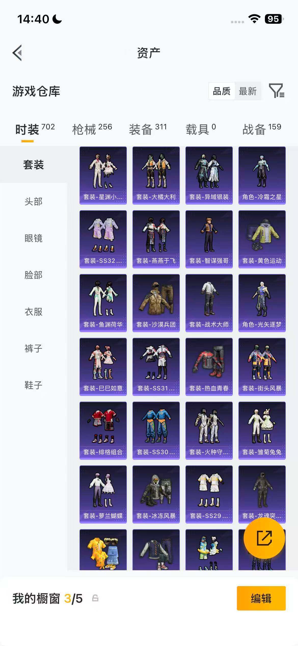 HPQM4151556和平精英账号详情图18 HPQM4151556和平精英账号详情图18