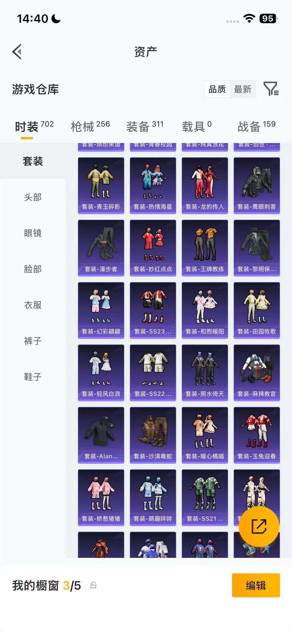 HPQM4151556和平精英账号详情图19 HPQM4151556和平精英账号详情图19