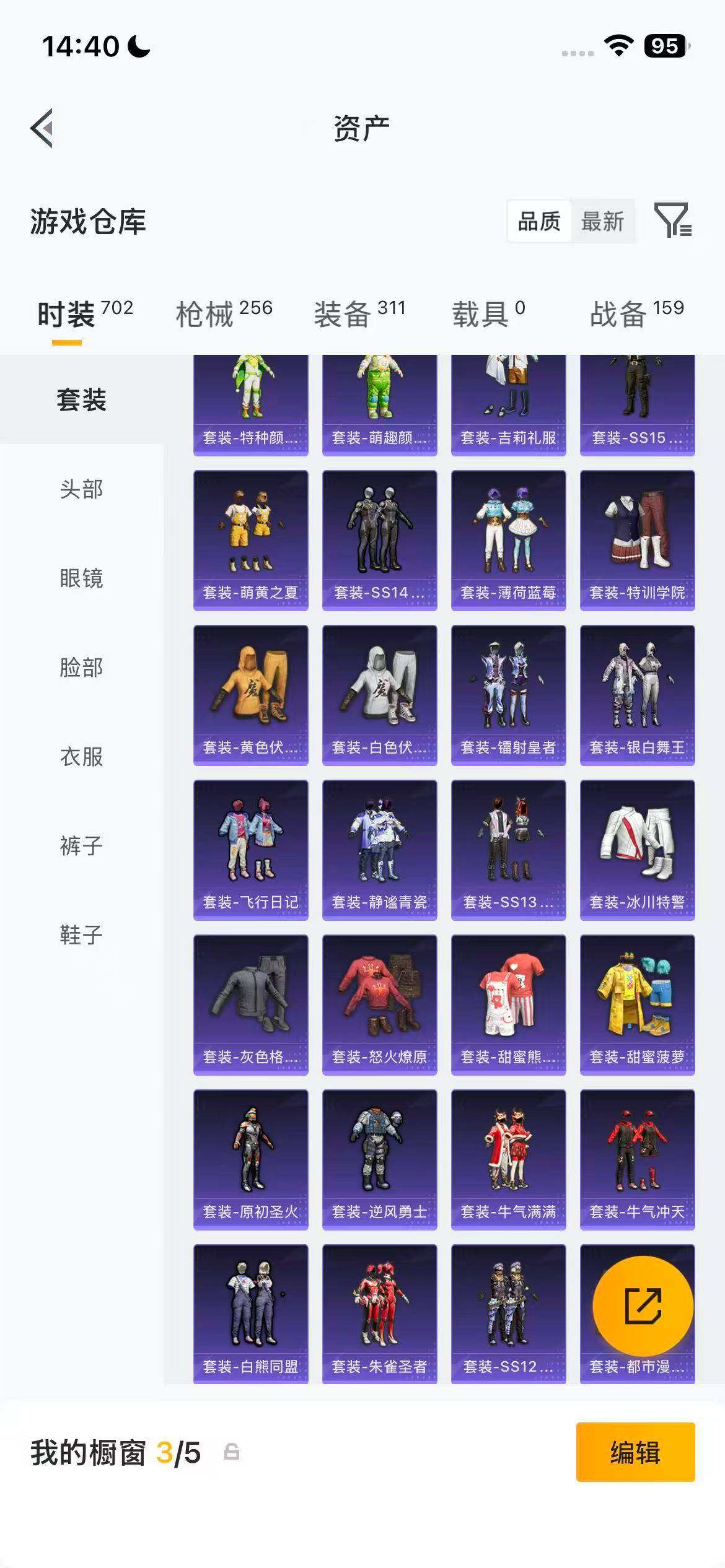 HPQM4151556和平精英账号详情图21 HPQM4151556和平精英账号详情图21