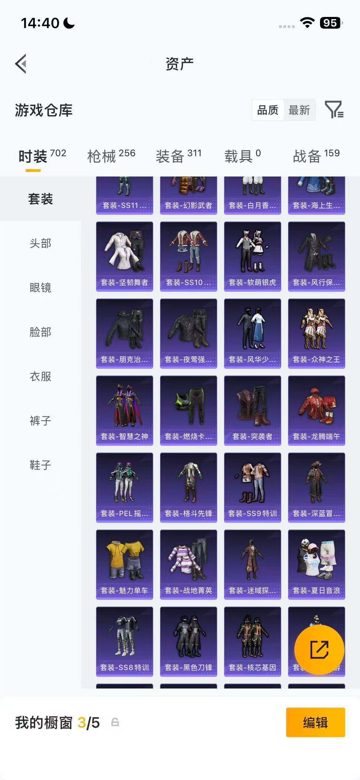 HPQM4151556和平精英账号详情图22 HPQM4151556和平精英账号详情图22