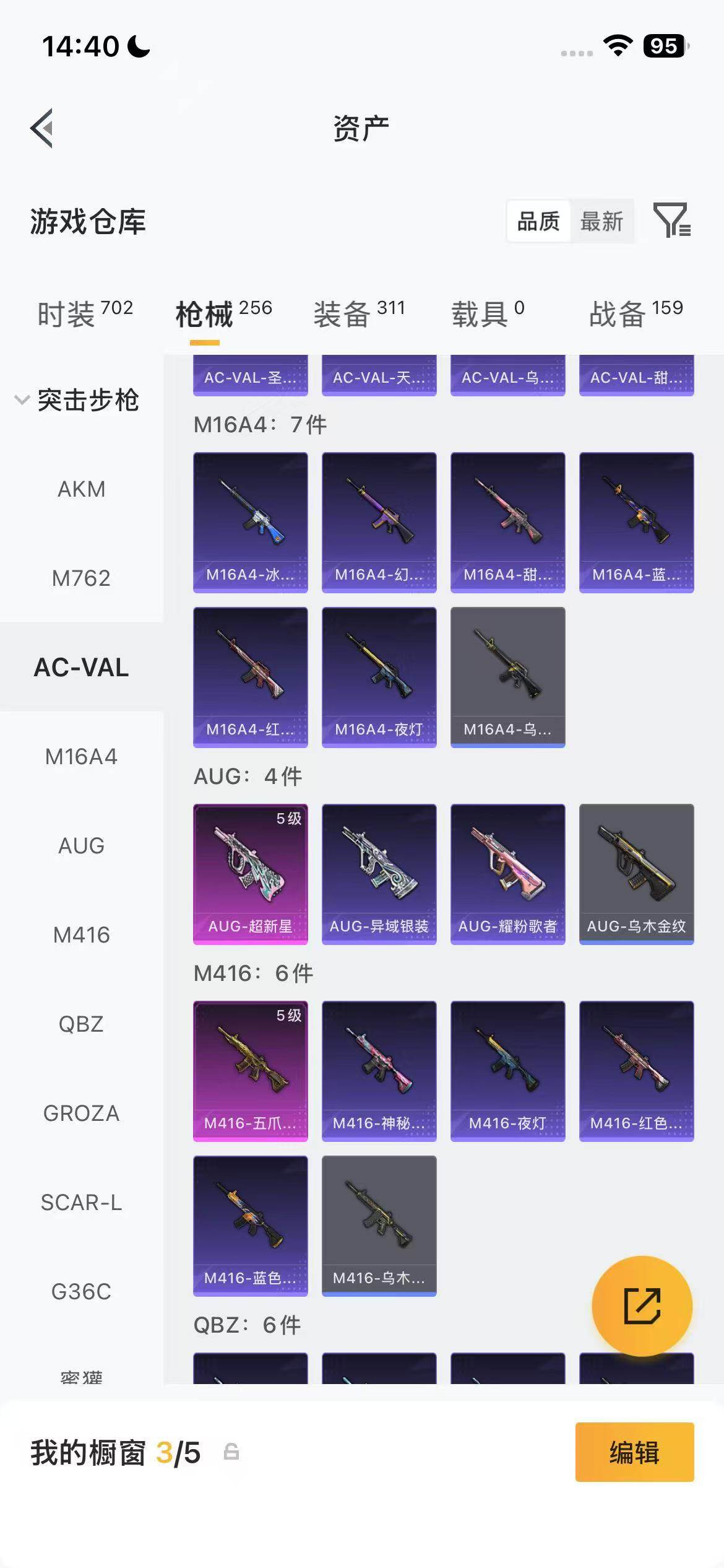 HPQM4151556和平精英账号详情图25 HPQM4151556和平精英账号详情图25