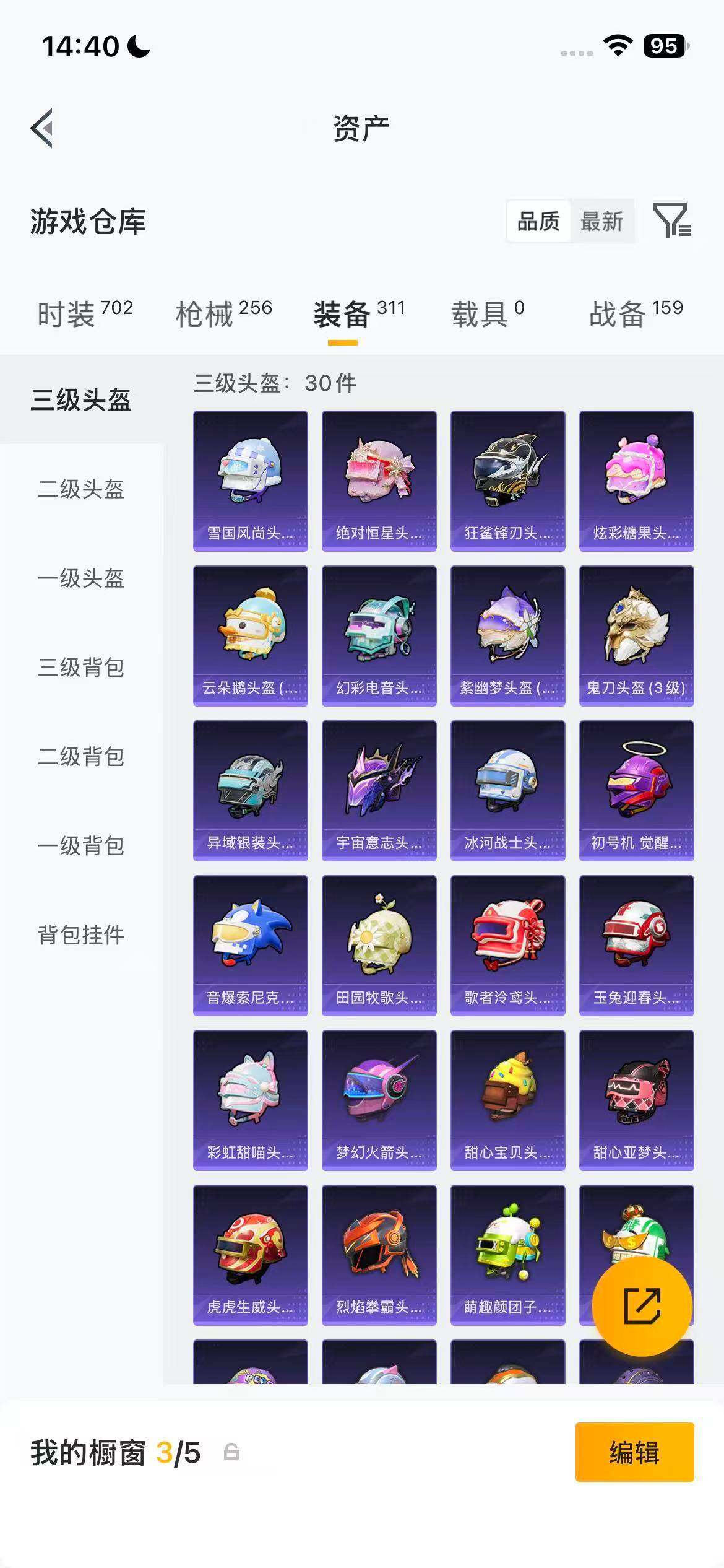 HPQM4151556和平精英账号详情图26 HPQM4151556和平精英账号详情图26