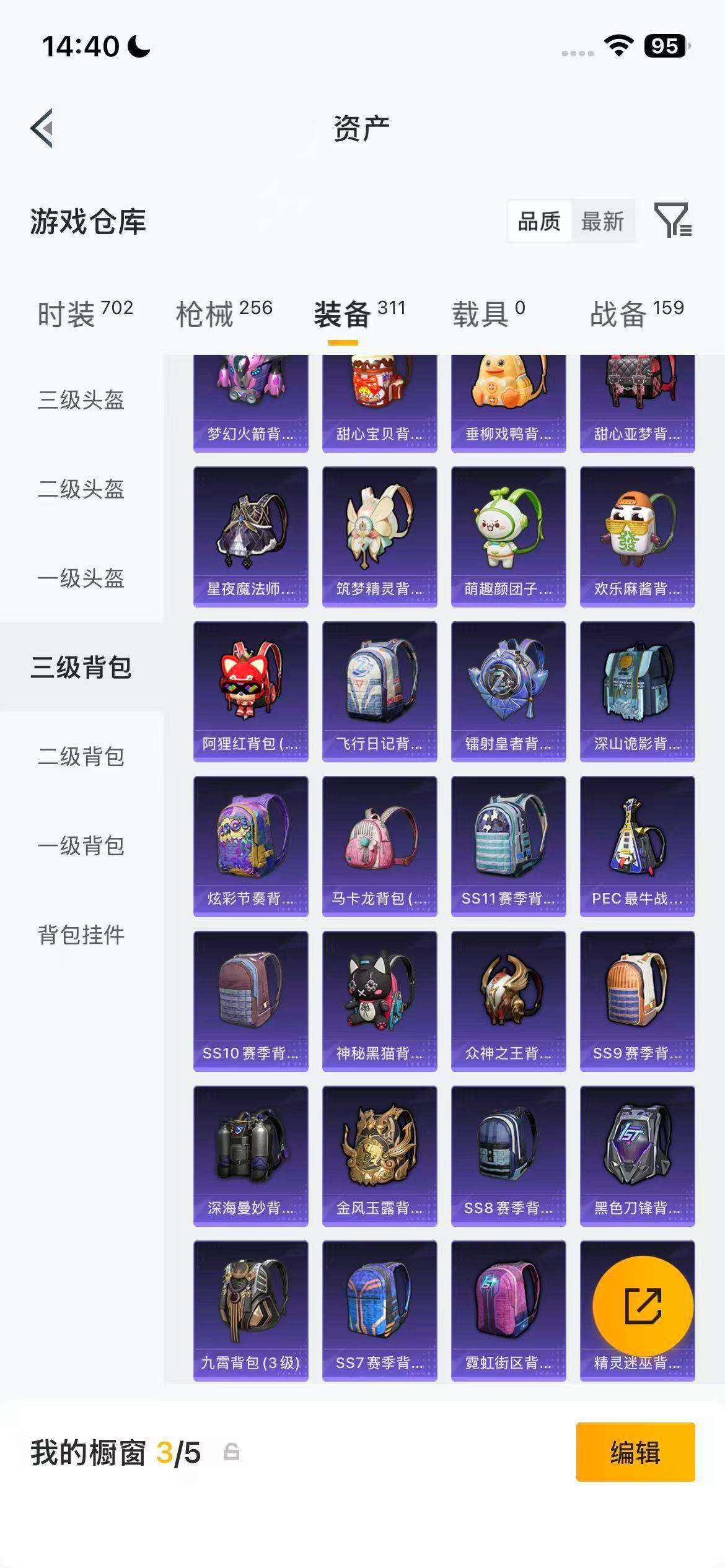 HPQM4151556和平精英账号详情图27 HPQM4151556和平精英账号详情图27