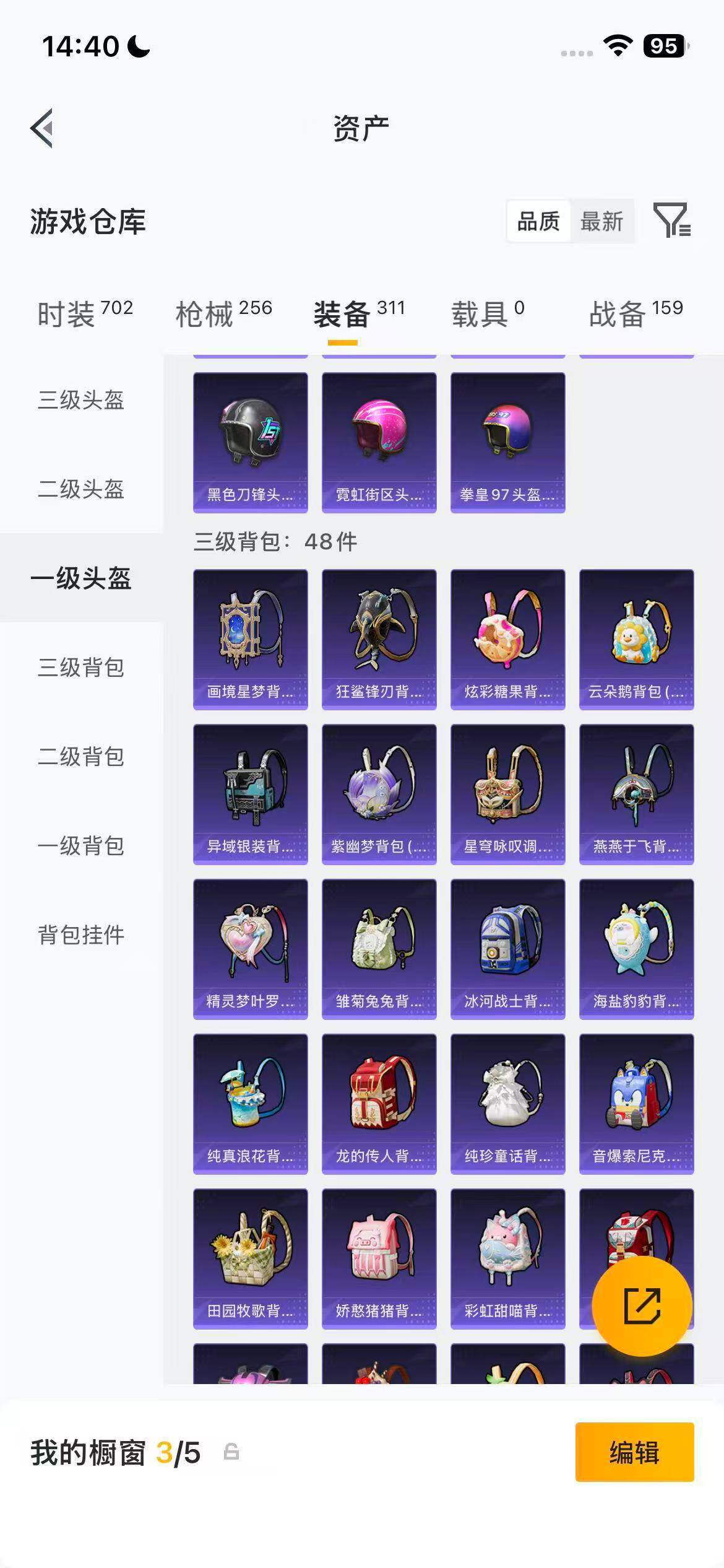 HPQM4151556和平精英账号详情图28 HPQM4151556和平精英账号详情图28