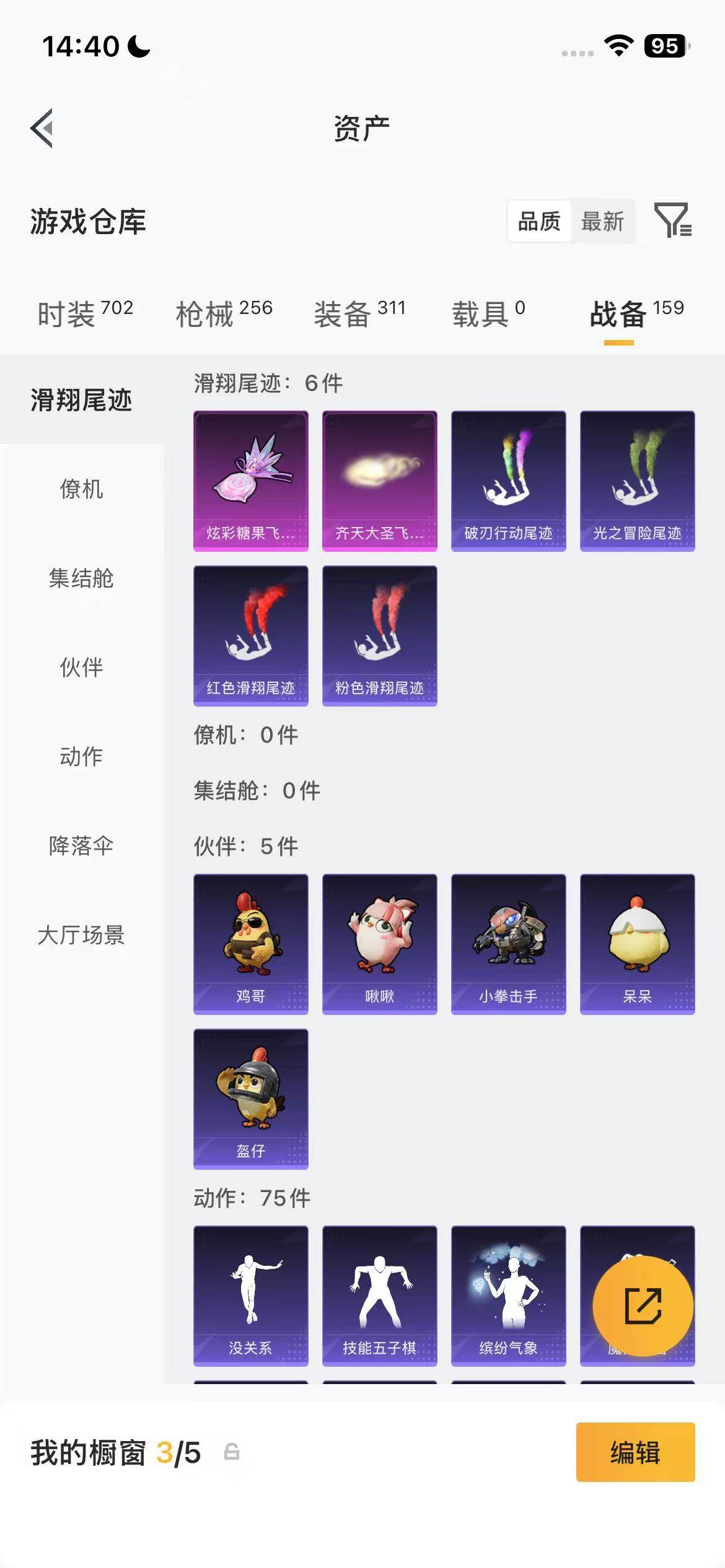 HPQM4151556和平精英账号详情图29 HPQM4151556和平精英账号详情图29