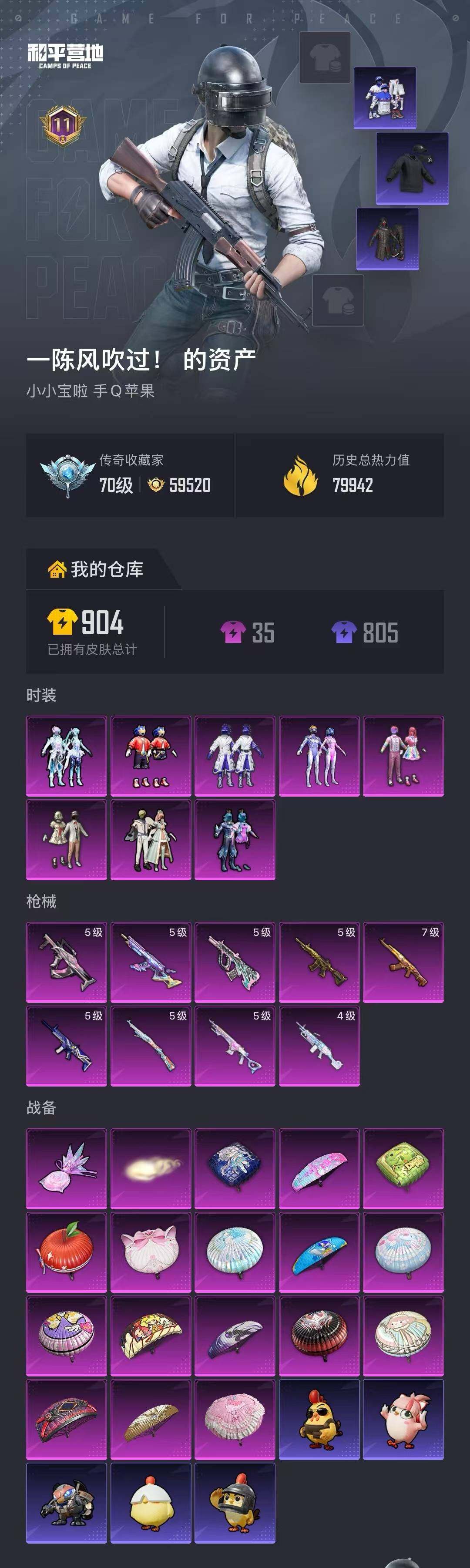 HPQM4151556和平精英账号详情图30 HPQM4151556和平精英账号详情图30