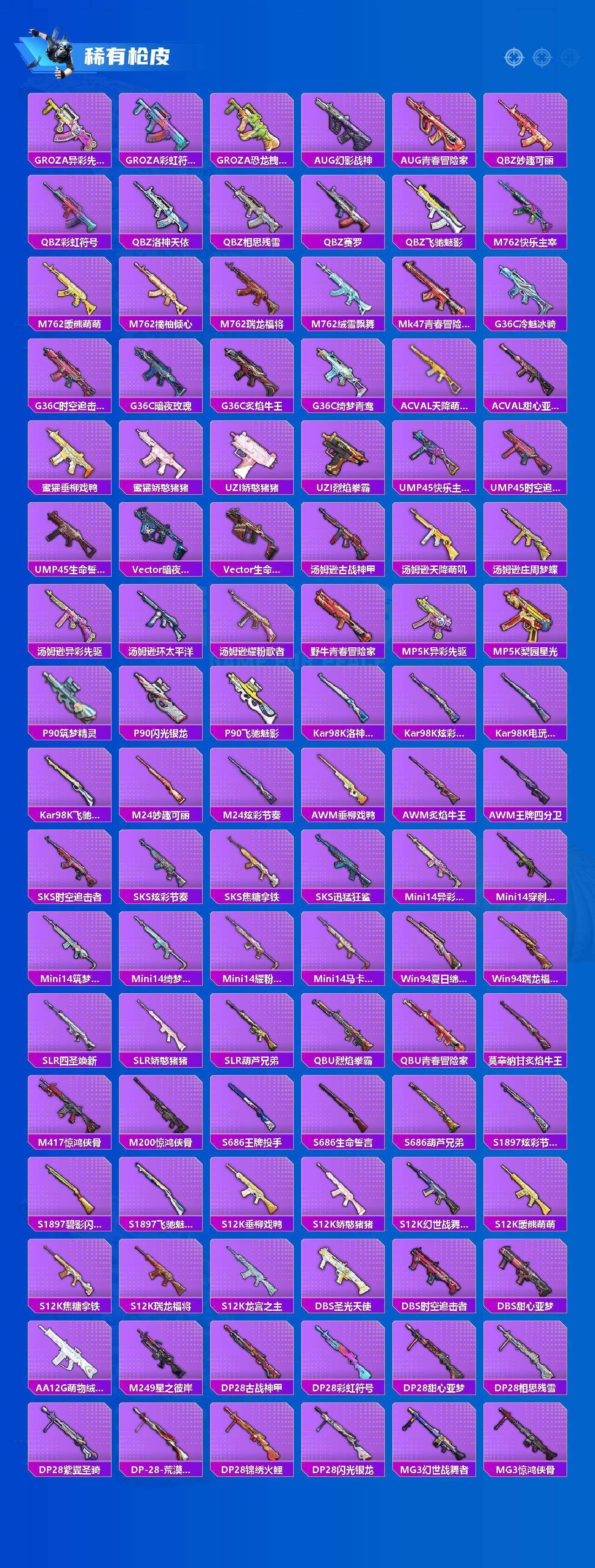 HPQM4162934和平精英账号详情图10 HPQM4162934和平精英账号详情图10