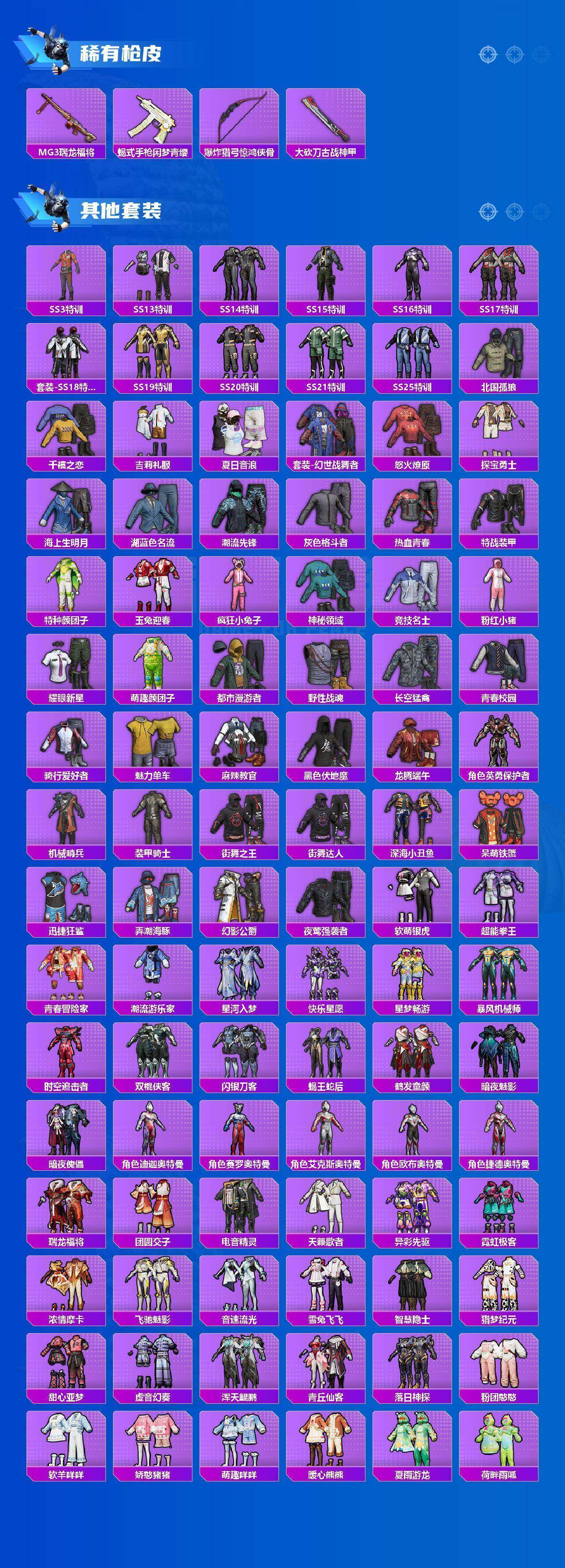 HPQM4162934和平精英账号详情图11 HPQM4162934和平精英账号详情图11